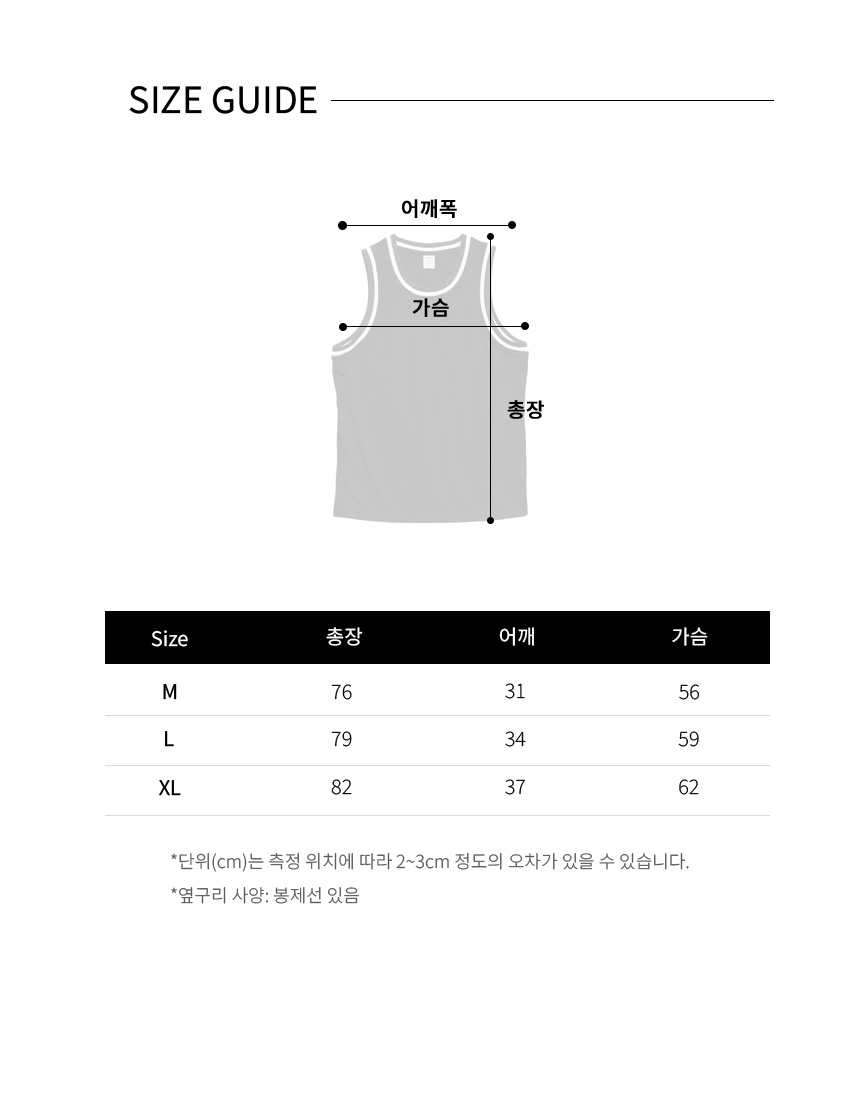 루즈핏 바스켓볼 탱크탑 55992-01 – 캐주얼하면서도 스포티한 디자인, 농구 및 피트니스 웨어로 활용 가능.
