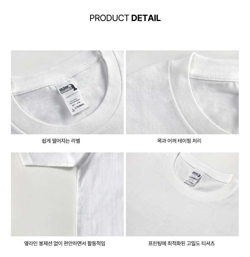 길단 USA핏 해머 반팔티셔츠 H000 (203g)