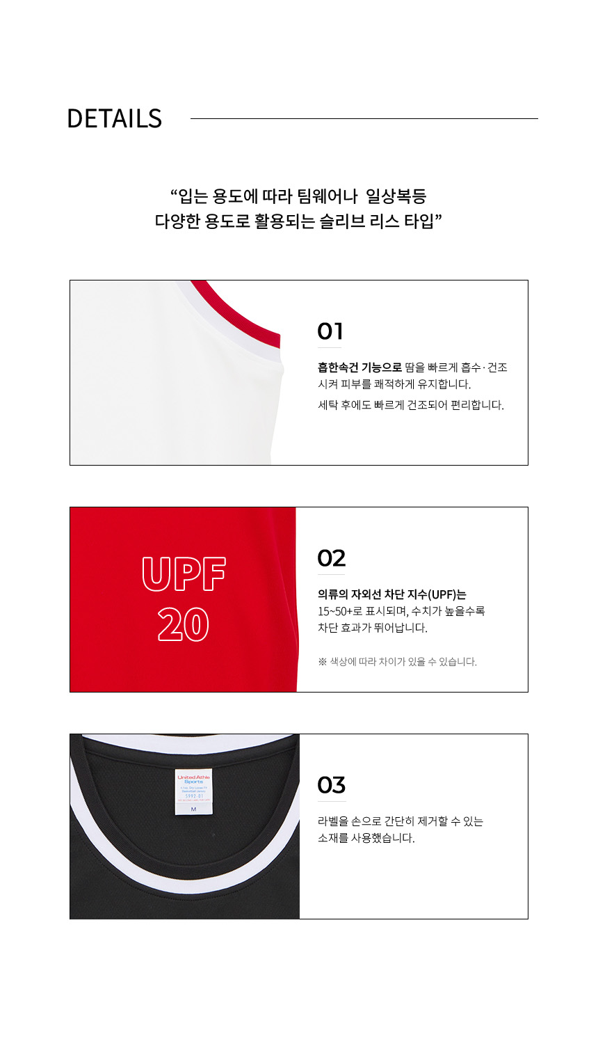 유나이티드 애슬 140g 드라이 탱크탑 – 가벼운 착용감과 빠른 땀 흡수·건조 기능으로 운동 시 편안한 퍼포먼스 지원.