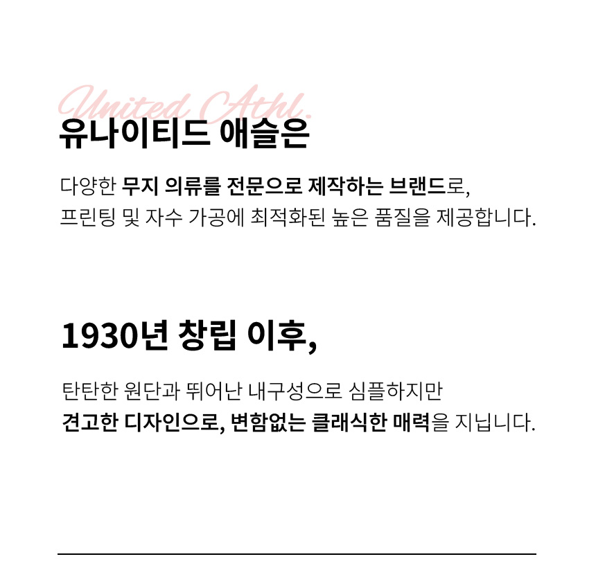 유나이티드 애슬 면트윌 로우캡 59670-01 – 아메리칸 테이스트가 돋보이는 감각적인 디자인의 베이직 캡.