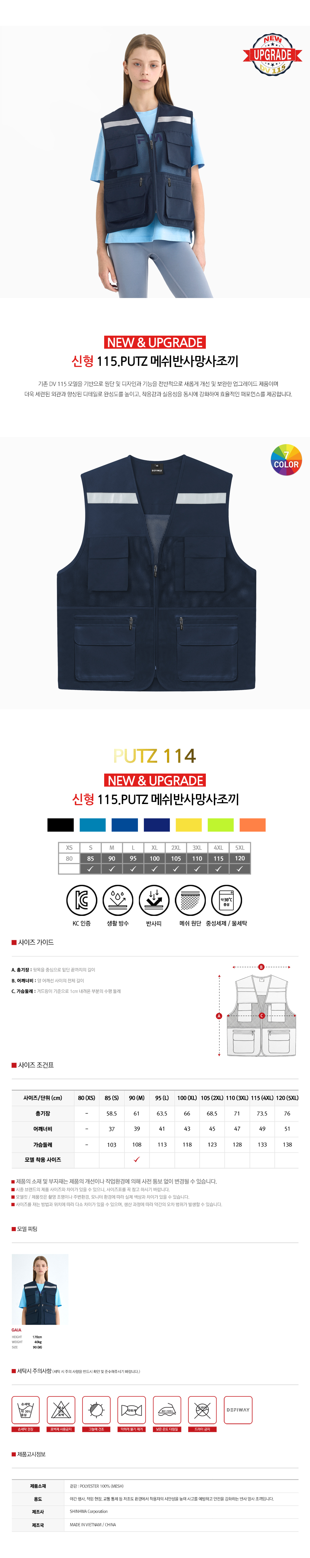 필잇(Fill it) 푸츠 베르너 메쉬반사 조끼 (신형)