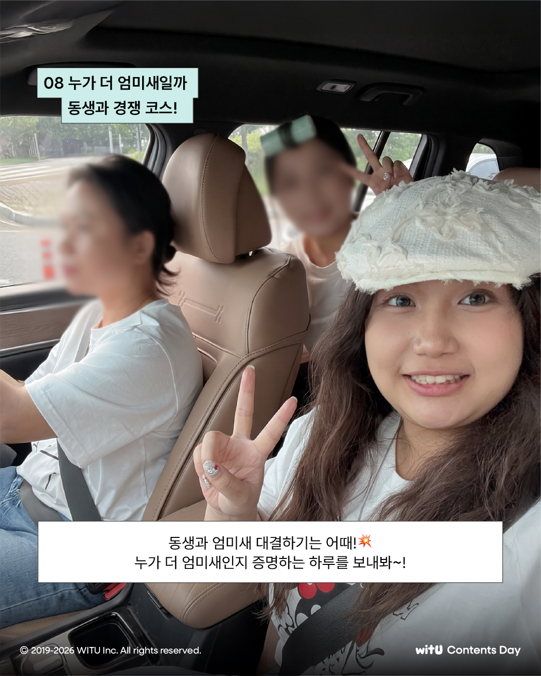 윗유 크리에이터 강태공 엄미새 가족 예능 콘텐츠