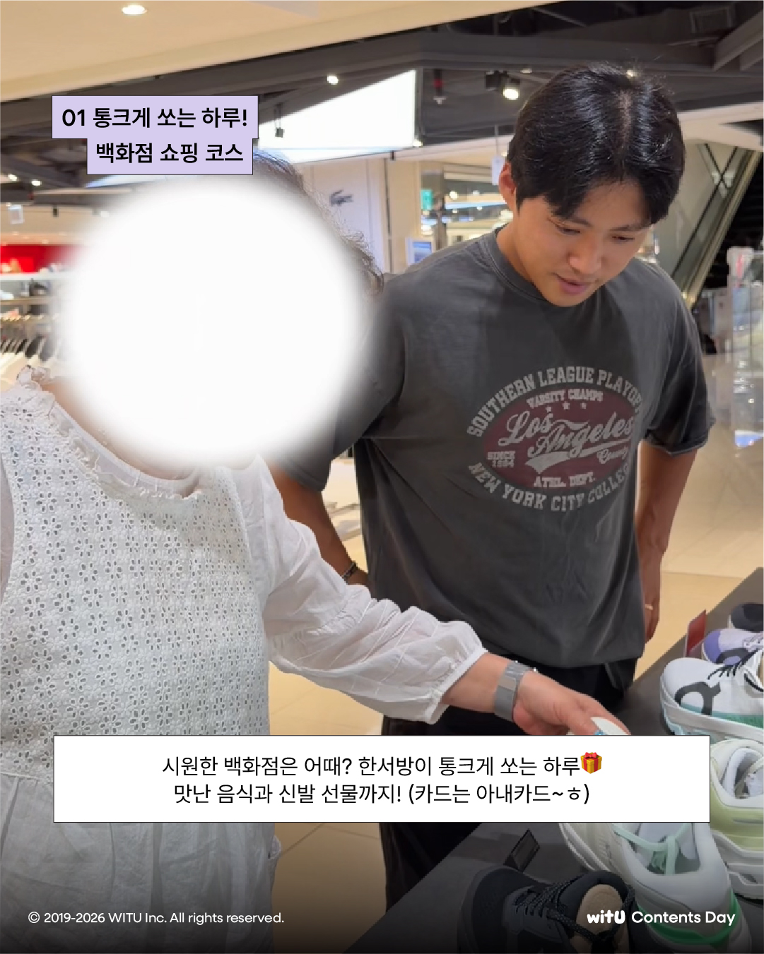 윗유 크리에이터 댕댕부부 7월 콘텐츠데이