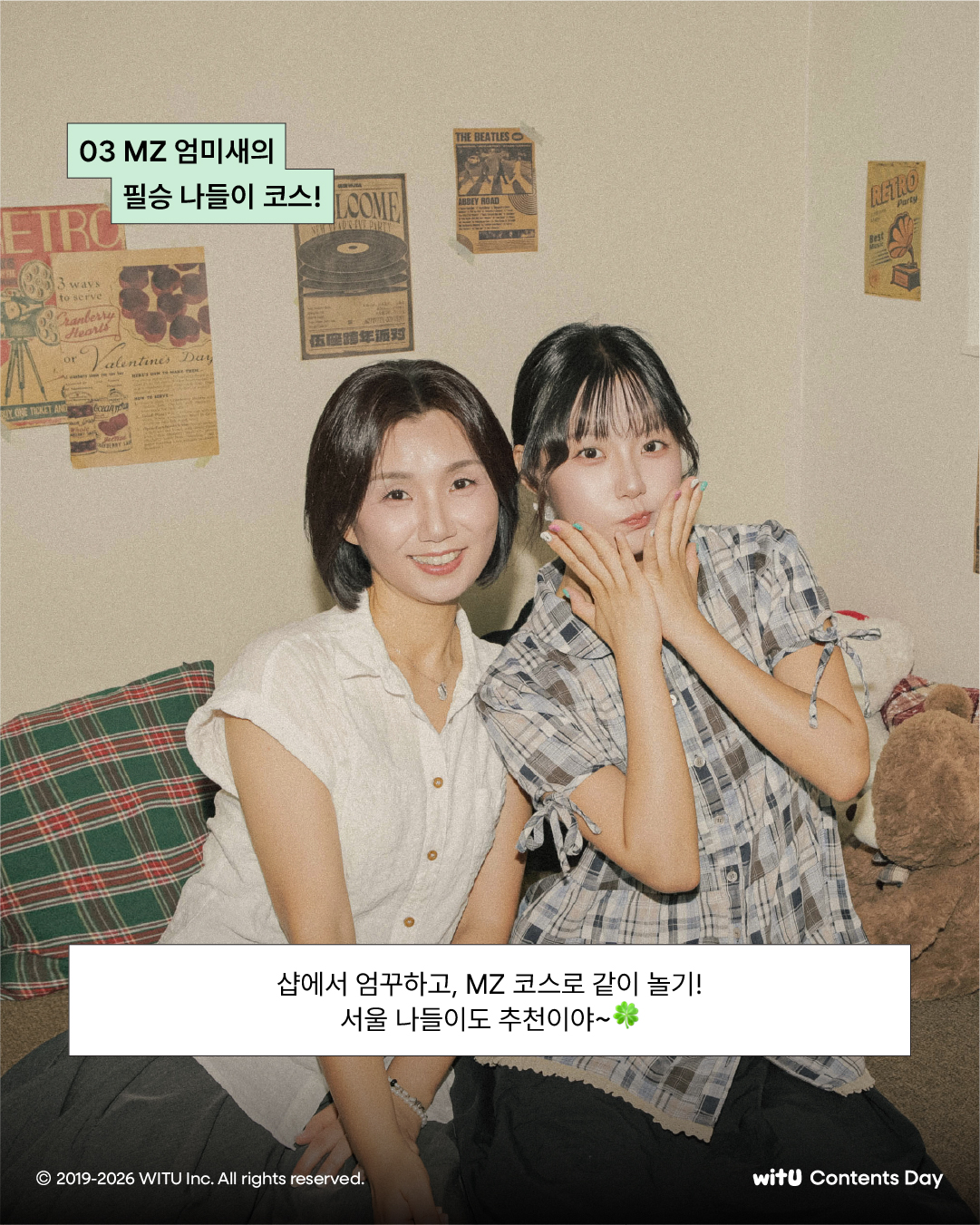 윗유 크리에이터 장은지 엄미새 MZ 서울 콘텐츠