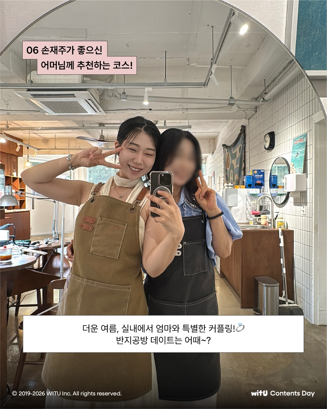 윗유 크리에이터 빵지 엄마 공방 콘텐츠