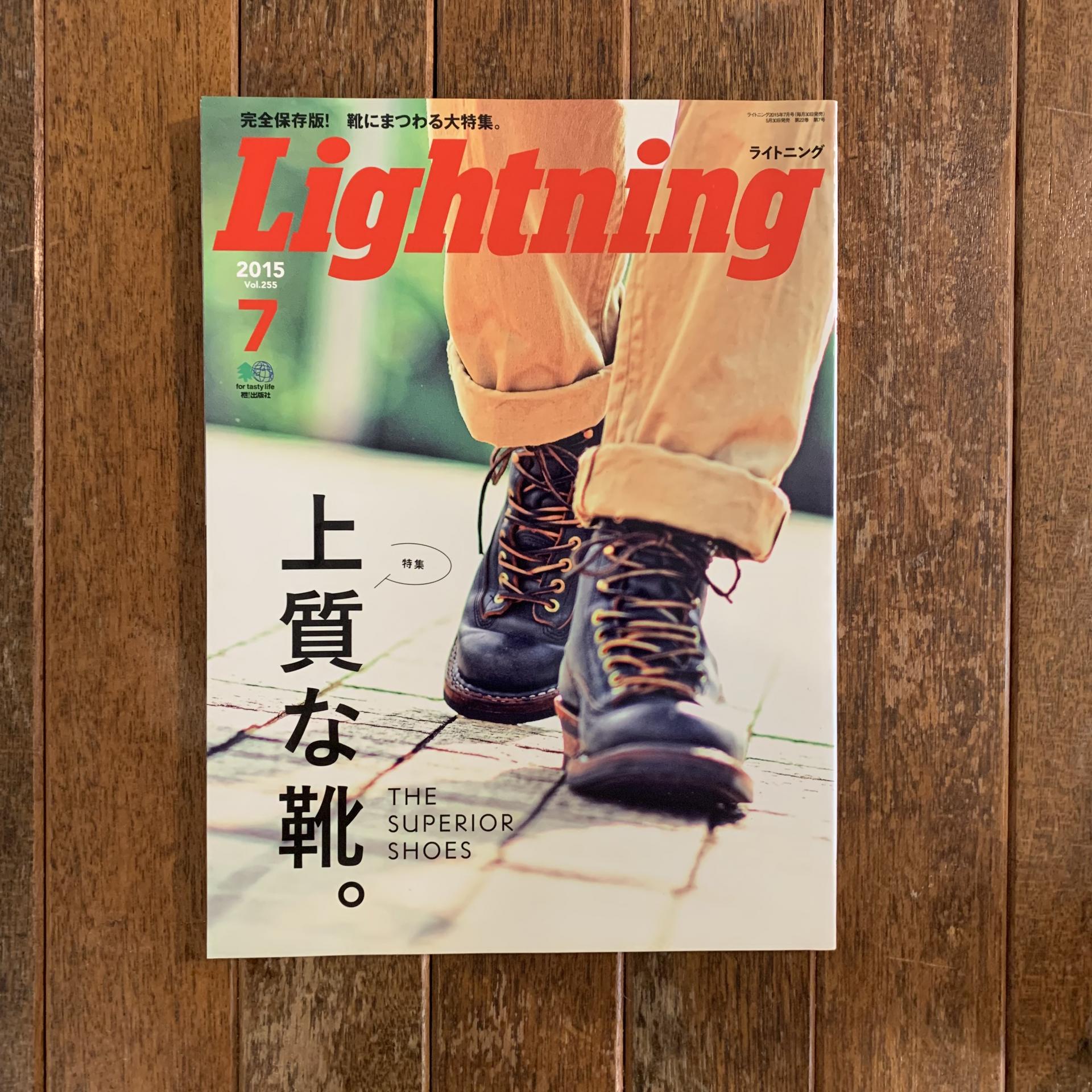 Lightning ライトニング 1995年3月号 - 趣味