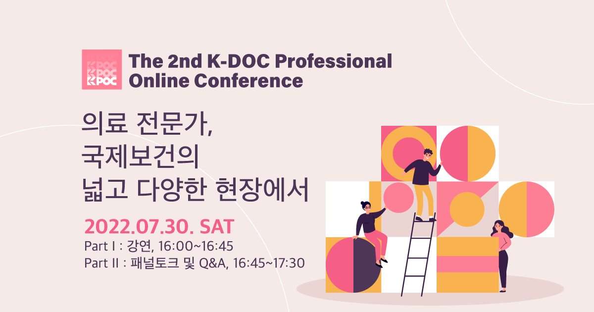 The 2nd KPOC Professional Online Conference