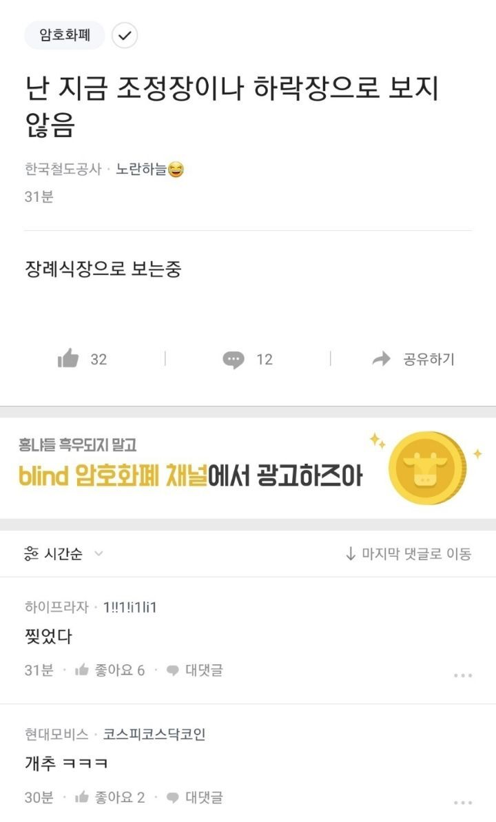 요즘 주식이나 코인 장을 조정장이나 하락장으로 보지 마시길.. : K-DOC 세계를 향한 대한민국 의사들의 도전, 케이닥