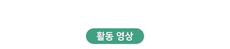AR 환경교육 지구의날 입체 지구본