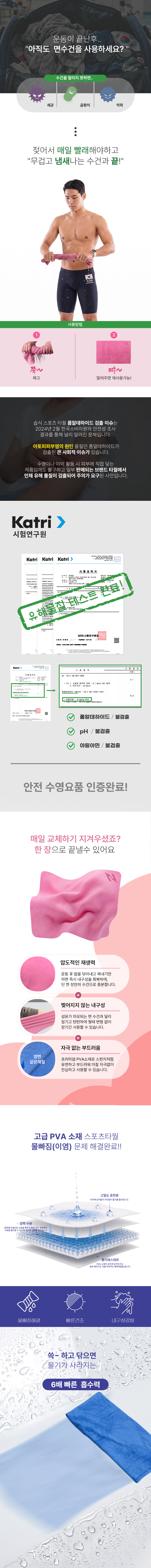 존파이브 스포츠 습식 타올 수영 KC인증 수건 ZP01