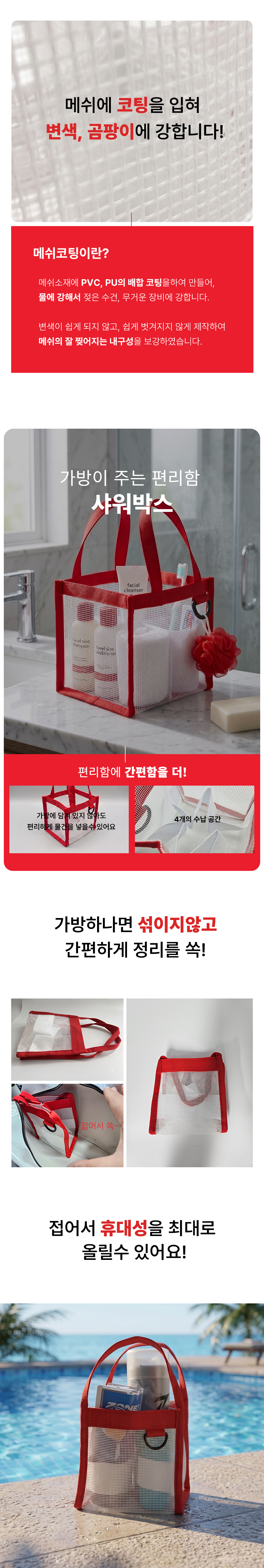 음파 샤워박스 망사형 1L