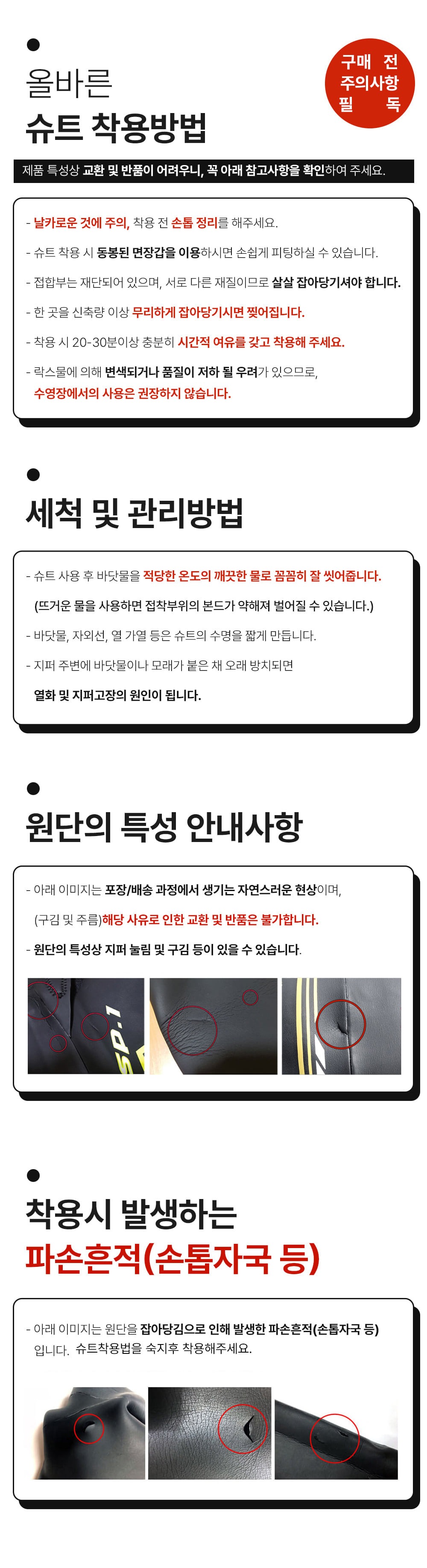 STM SP1 LONG JOHN ZETA(남성) 에스피원 웻슈트 바다수영 가방증정 철인슈트