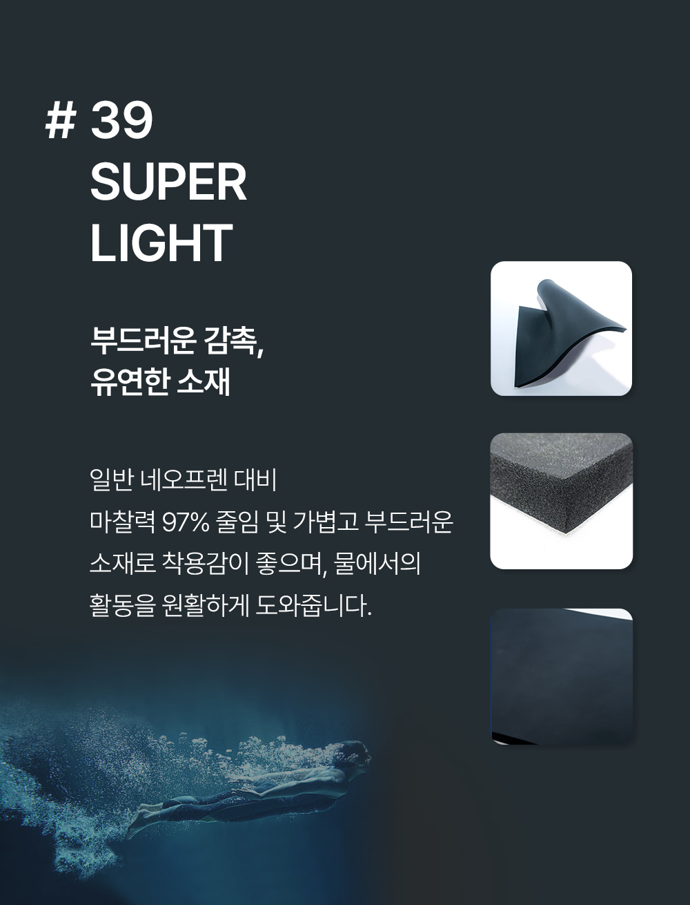 STM TRIUMPH DELTAⅡ(남성) 트라이엄프 웻슈트 바다수영 가방증정 철인슈트