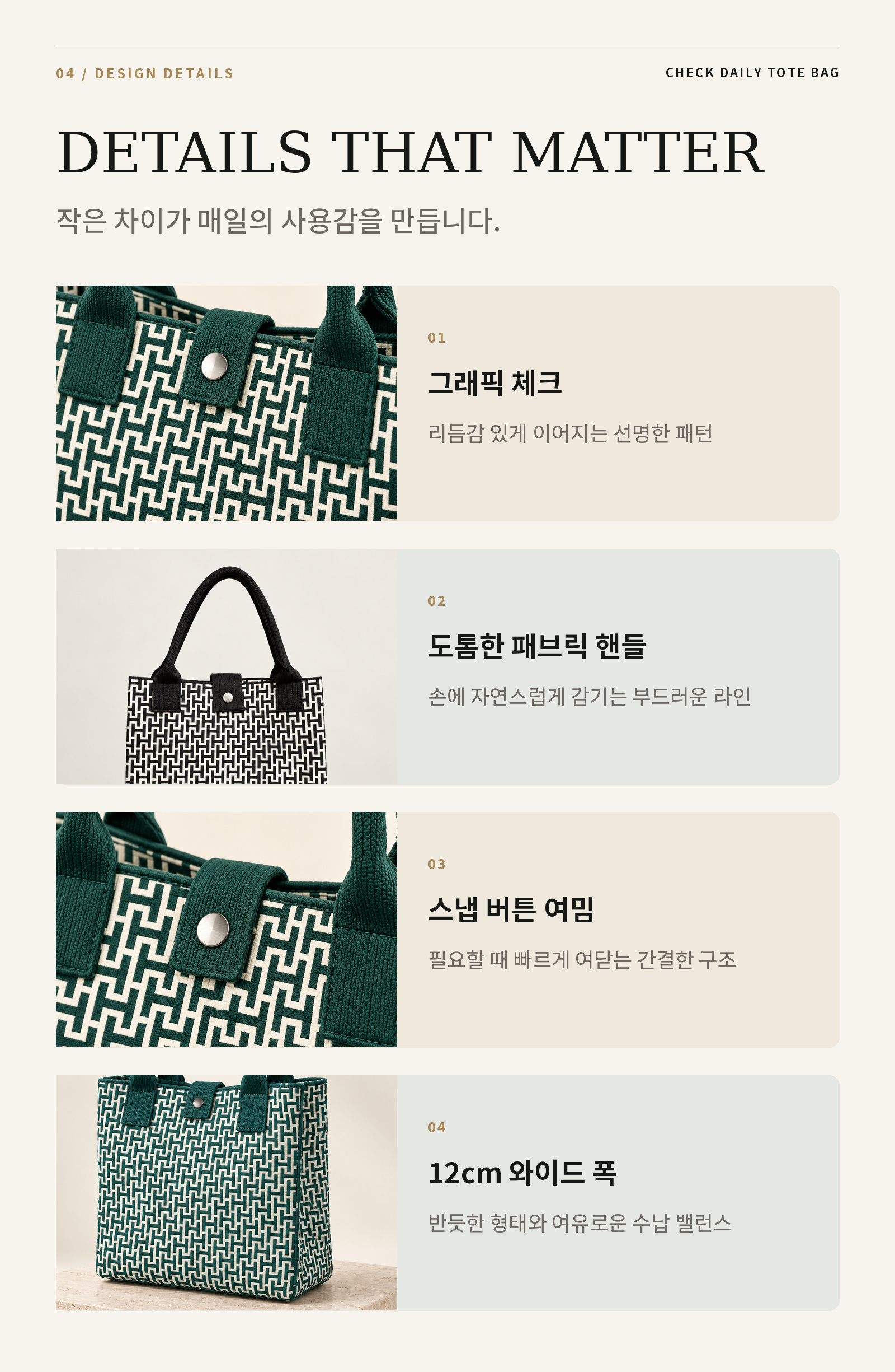 체크 데일리 토트백