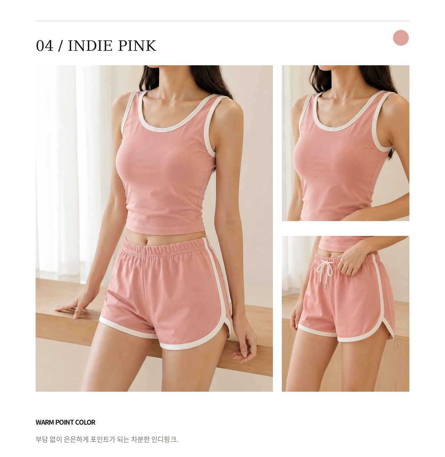 [1+1] 나시 돌핀팬츠 세트 4color