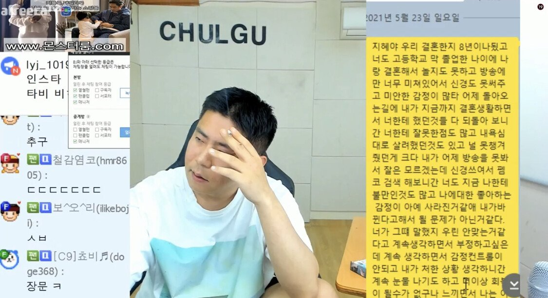 철구가 외질혜에게 보낸 카톡