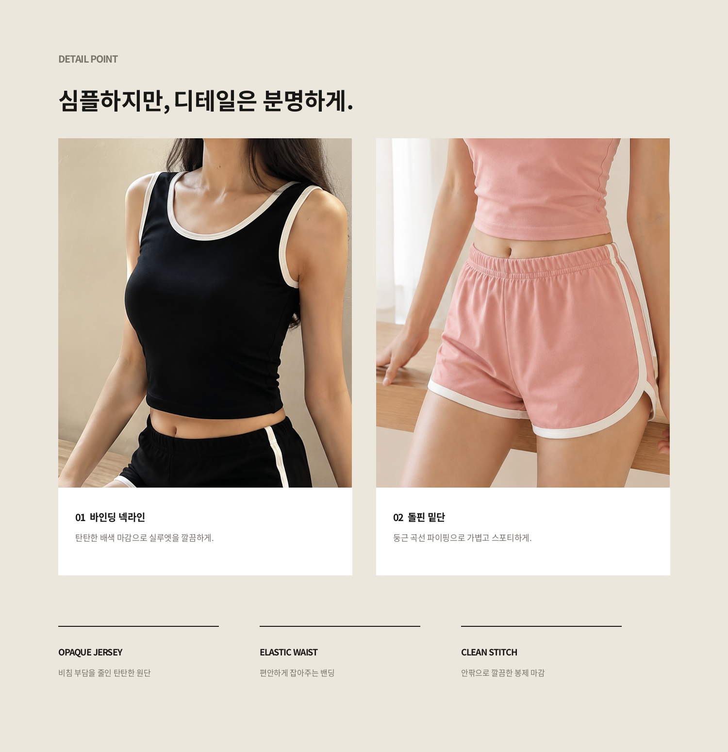 [1+1] 나시 돌핀팬츠 세트 4color