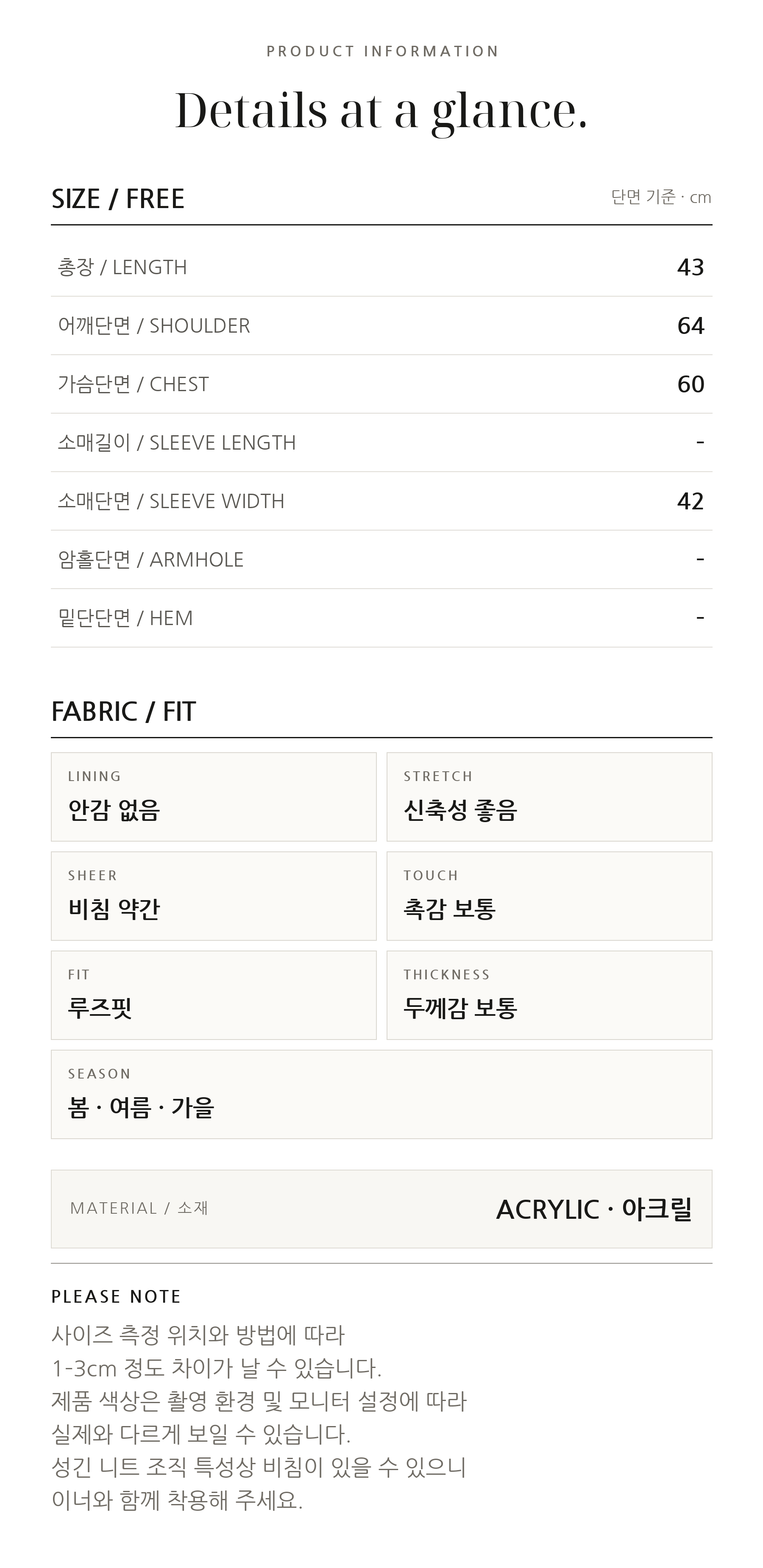 루즈핏 단가라 크롭니트