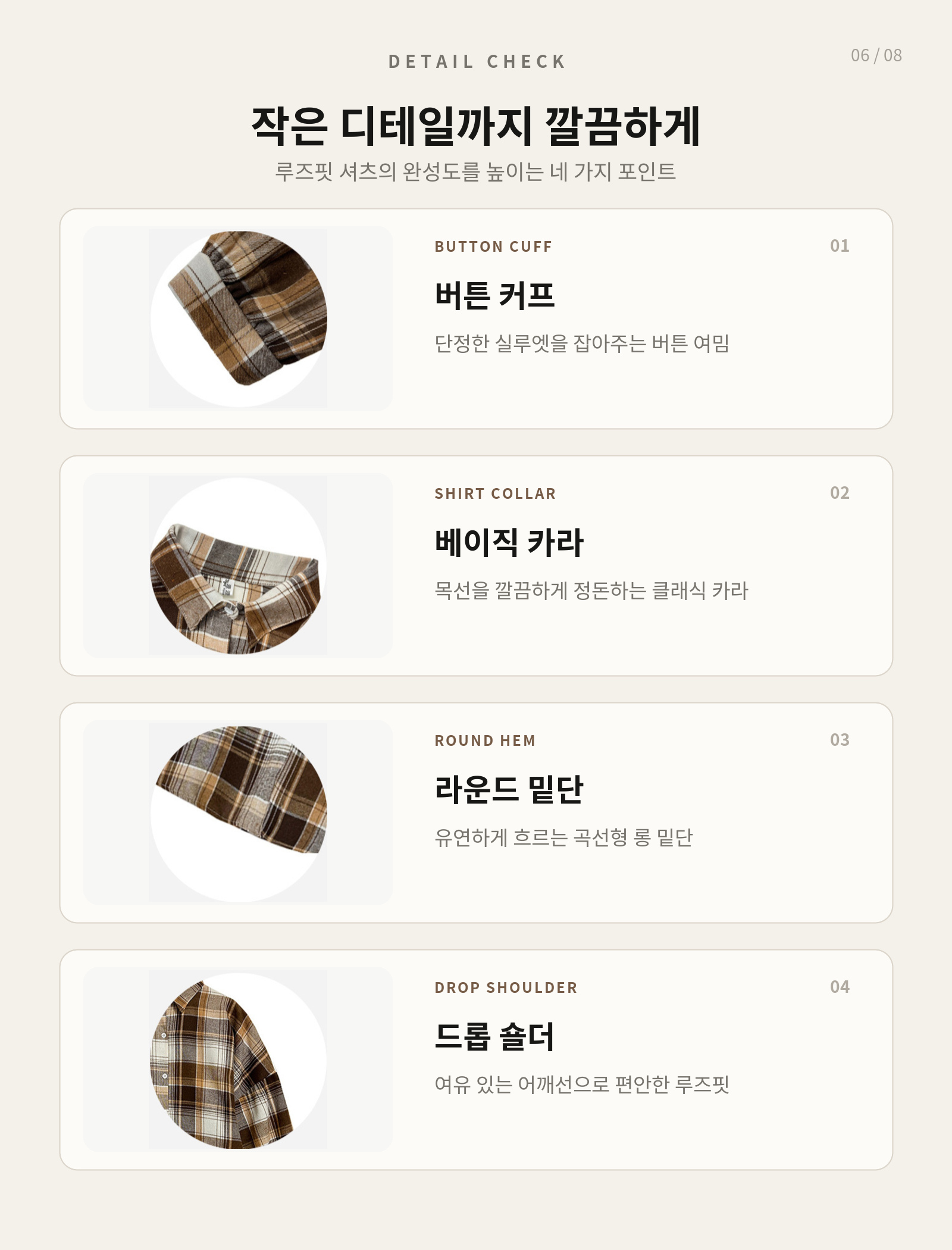 루즈핏 체크 셔츠 6color