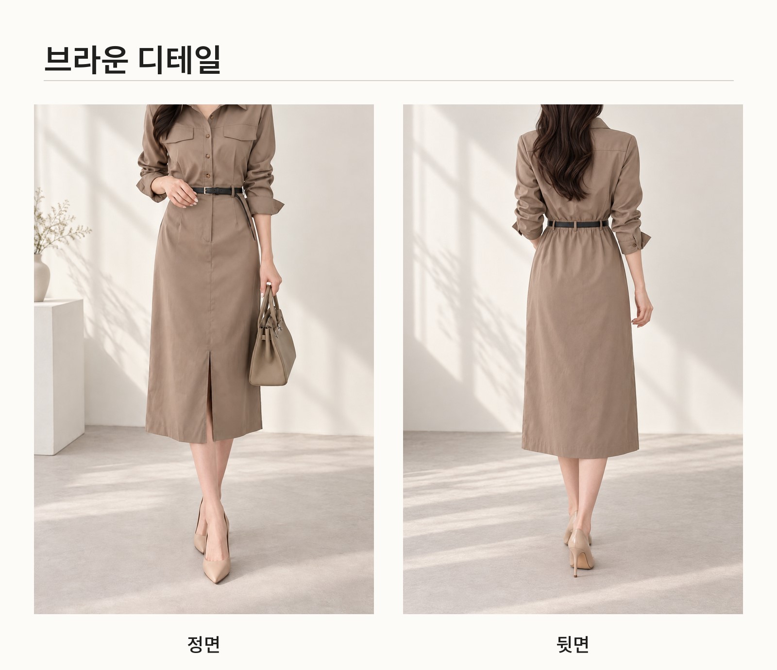 포멀라인 벨트 셔츠 원피스