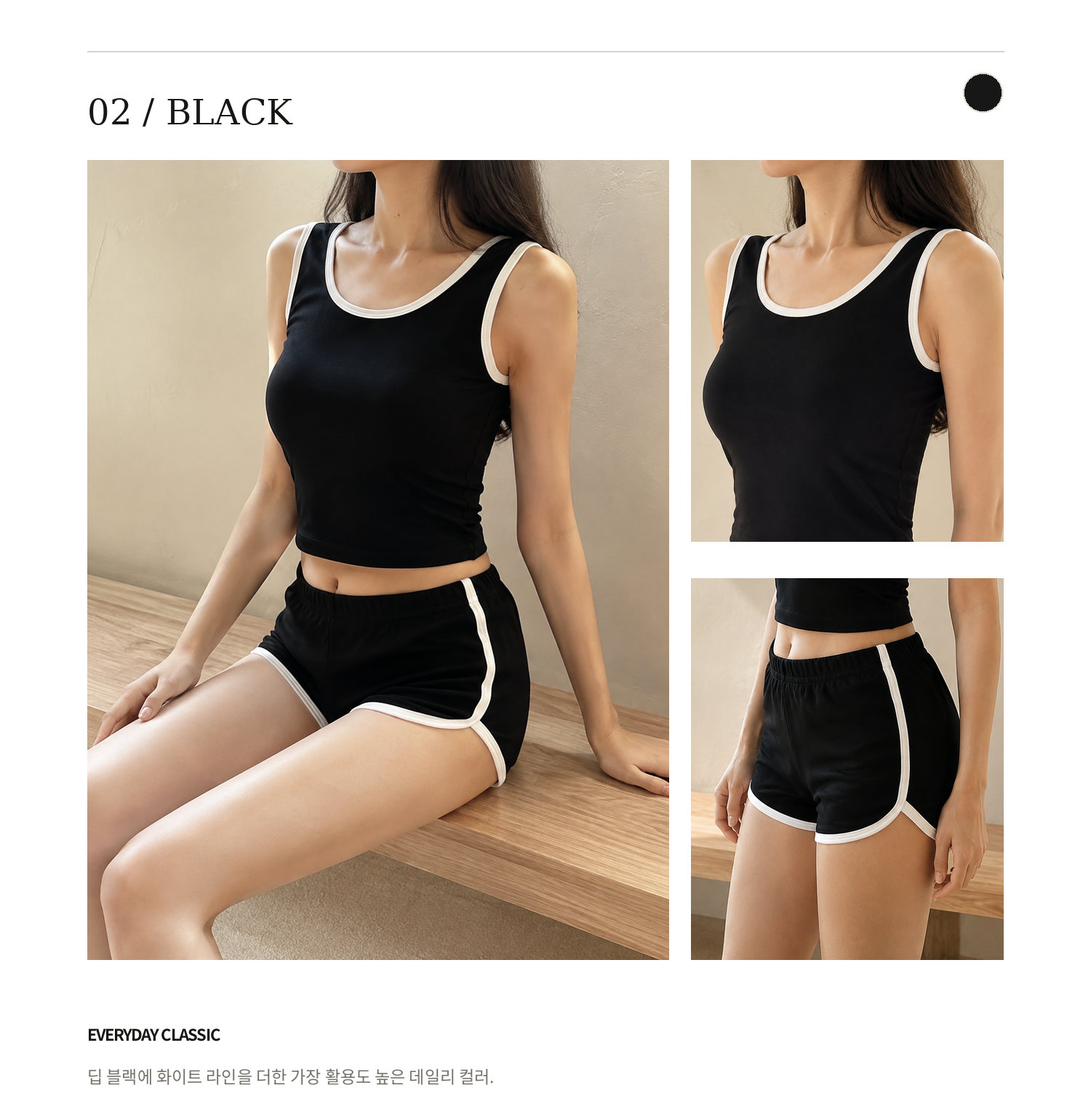 [1+1] 나시 돌핀팬츠 세트 4color