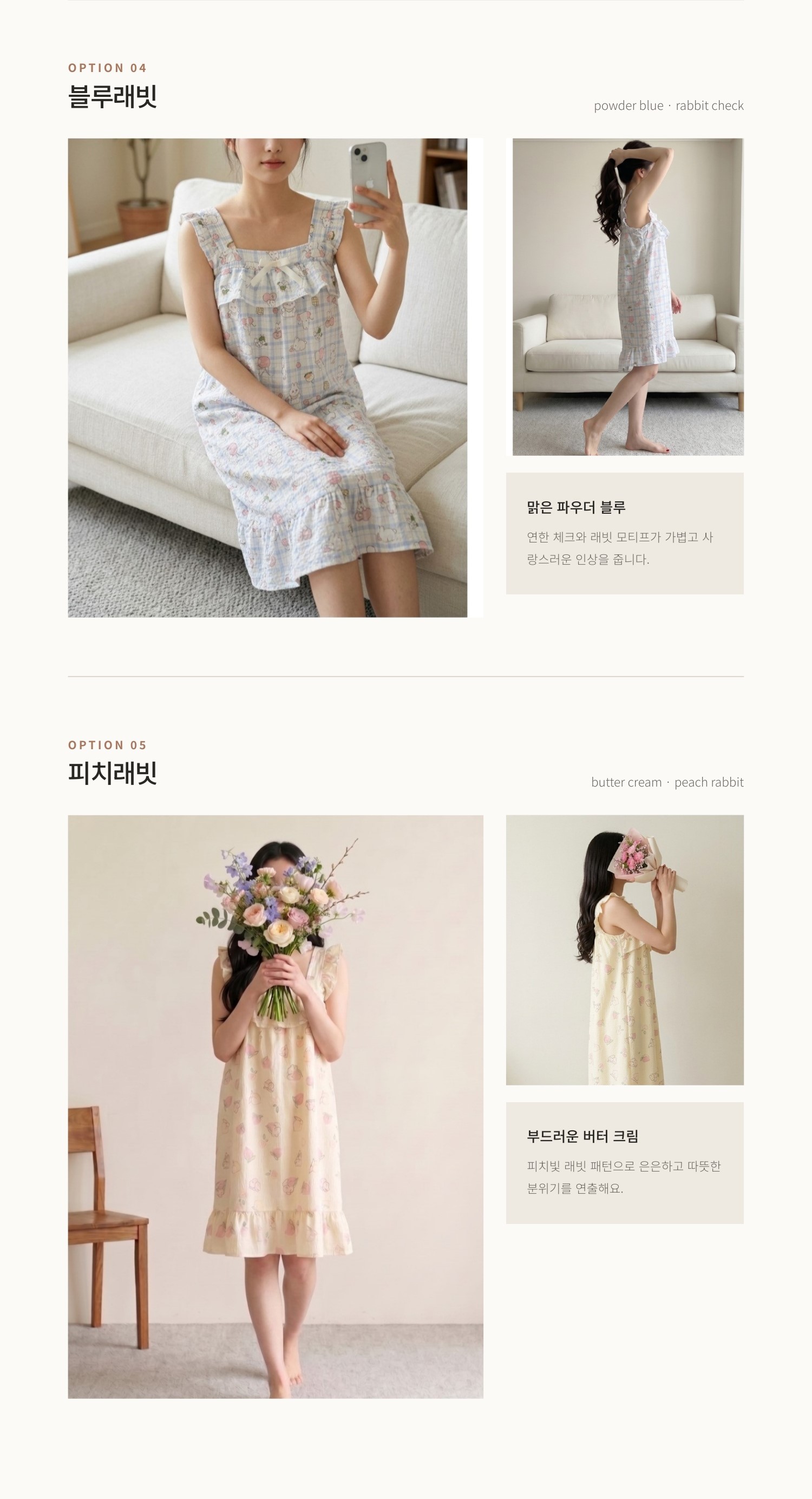 프릴베베 원피스 파자마 5종