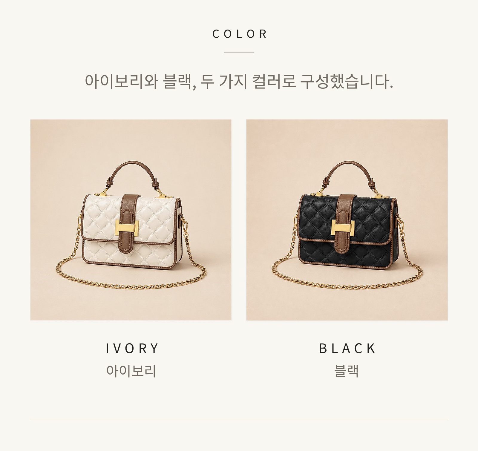엘로디 퀼팅백