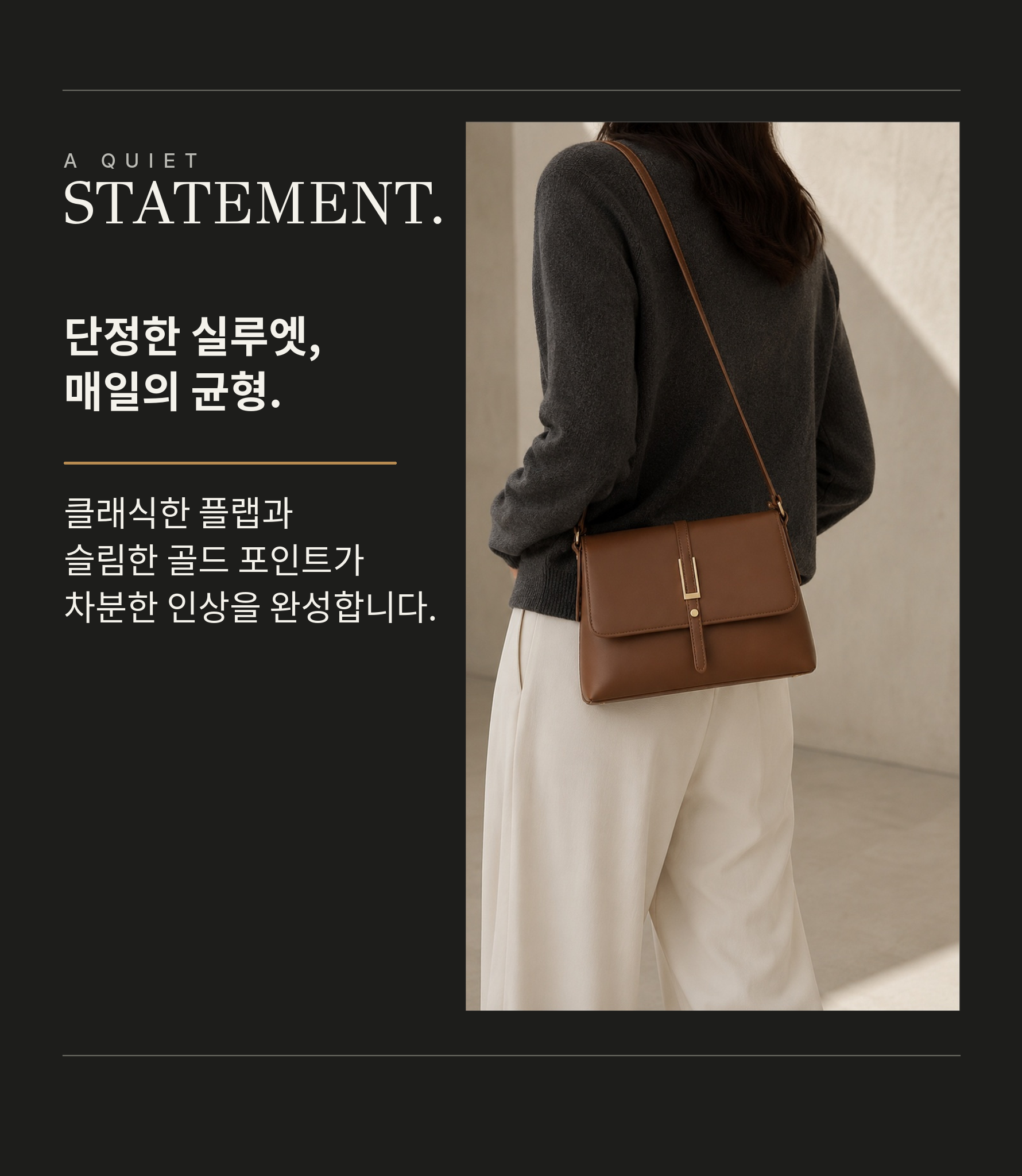 모엘 숄더백