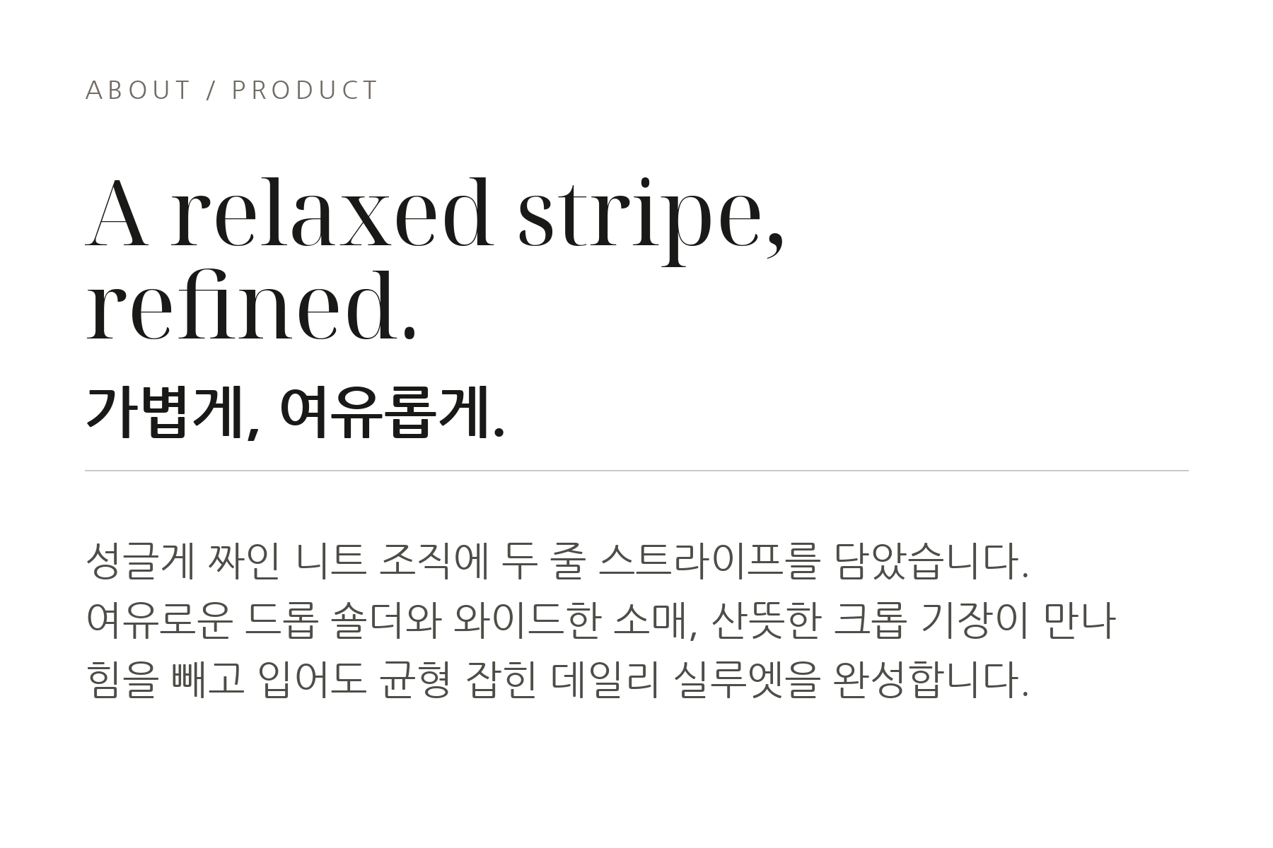 루즈핏 단가라 크롭니트