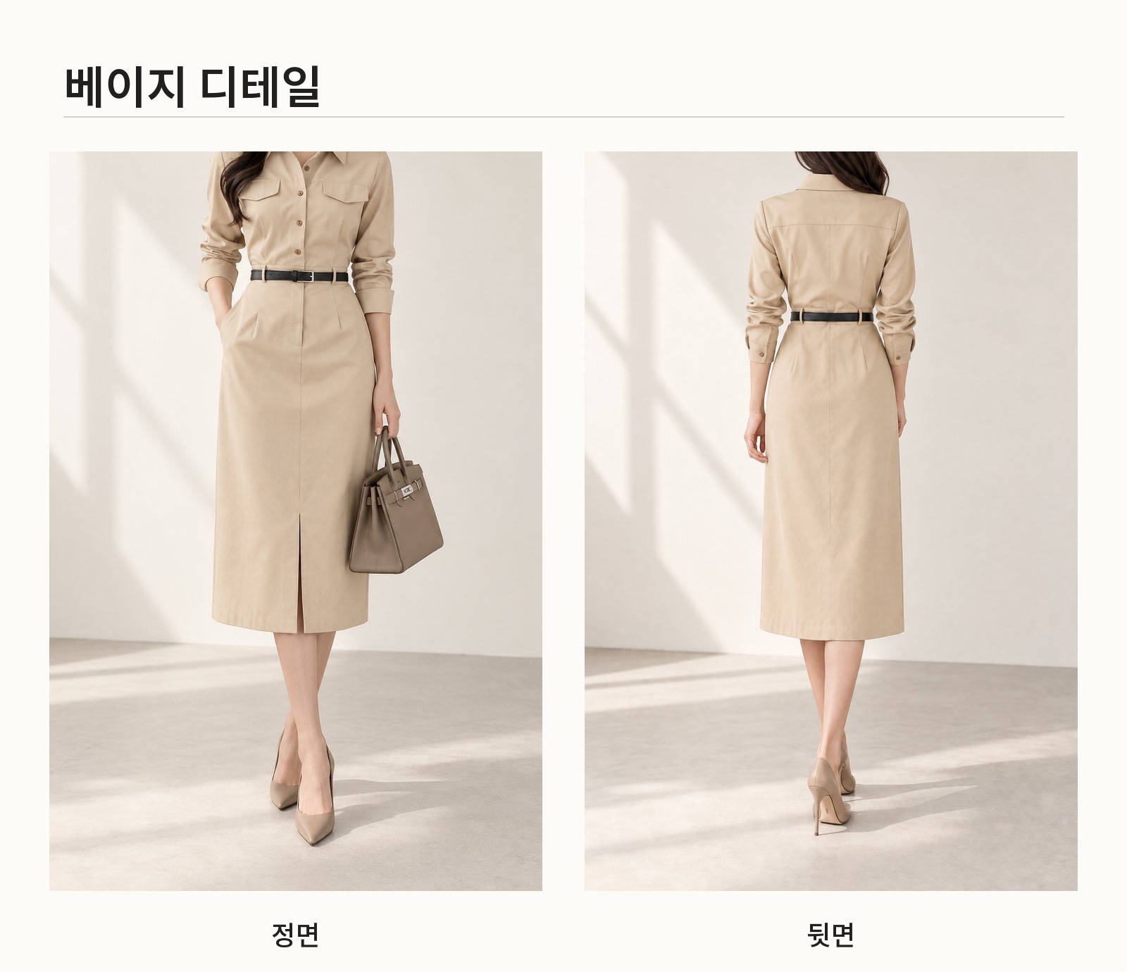 포멀라인 벨트 셔츠 원피스