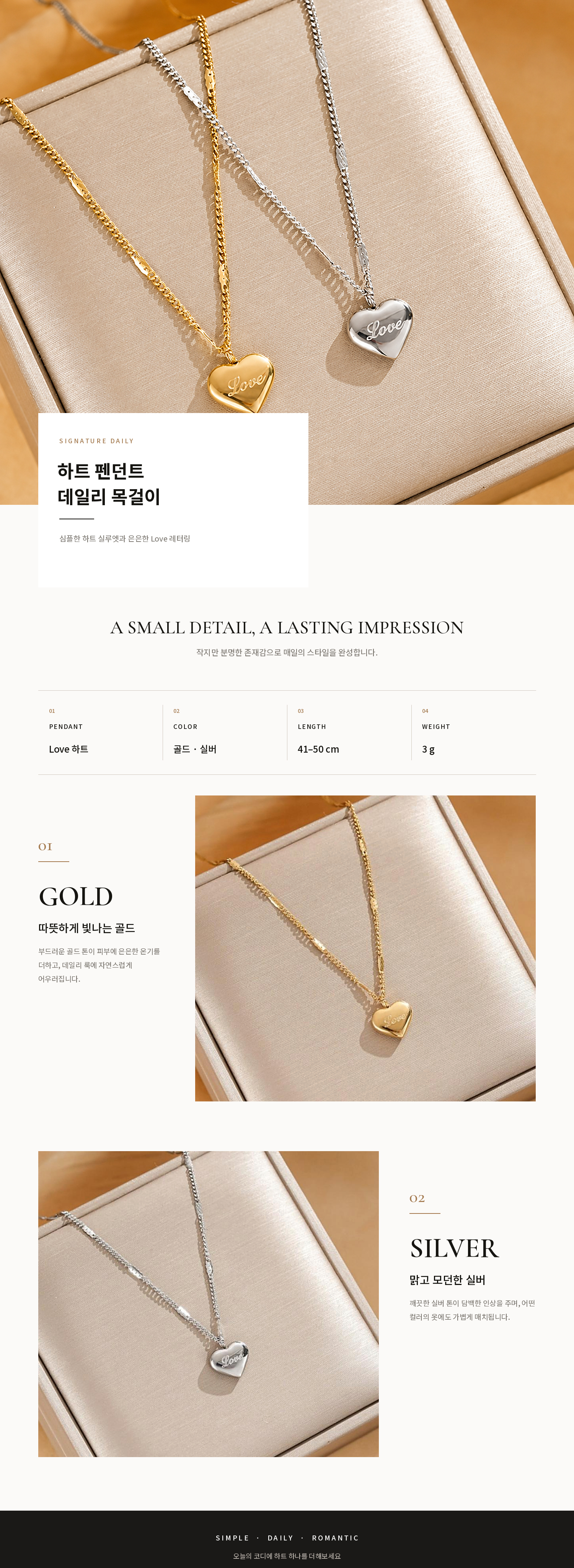 하트 펜던트 데일리 목걸이