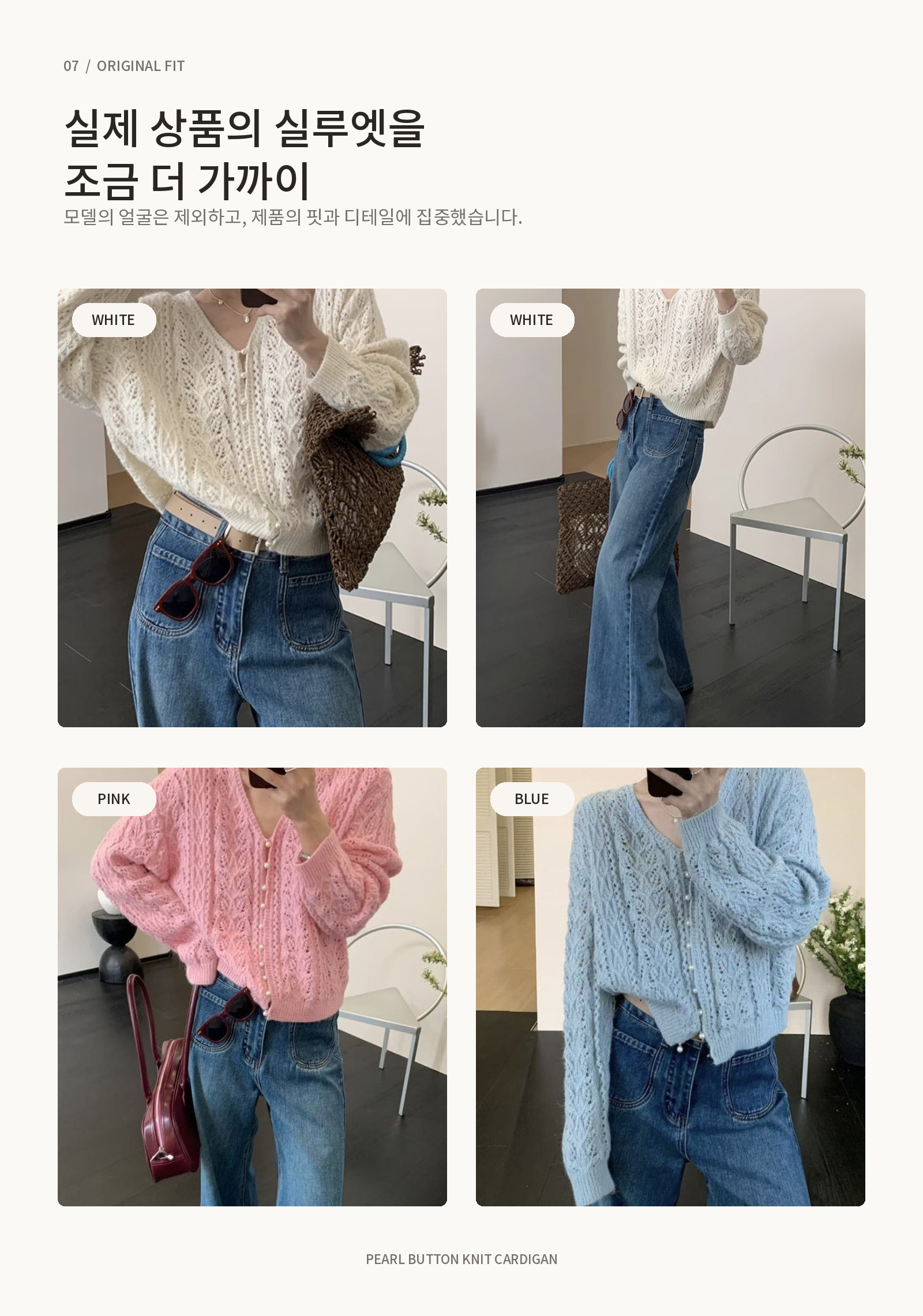 진주버튼 니트 가디건