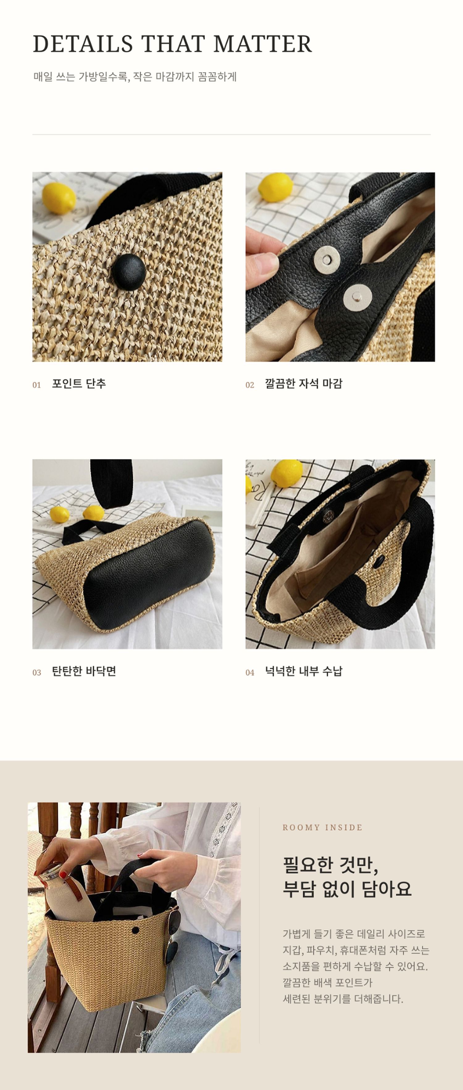 데일리 라탄 토트백