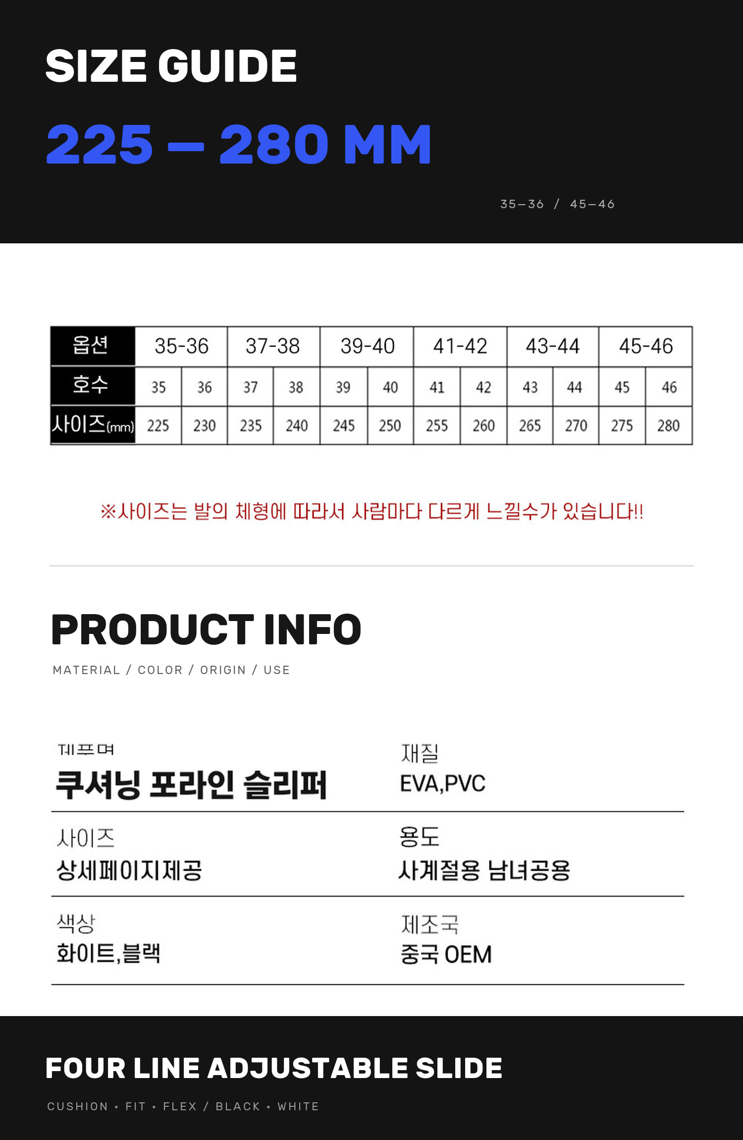 쿠셔닝 포라인 슬리퍼