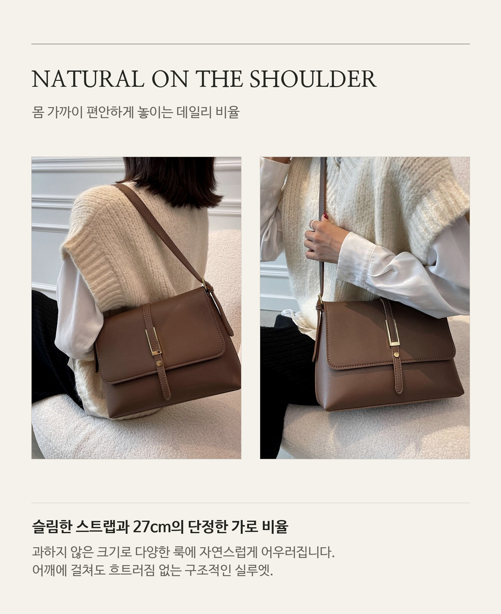 모엘 숄더백