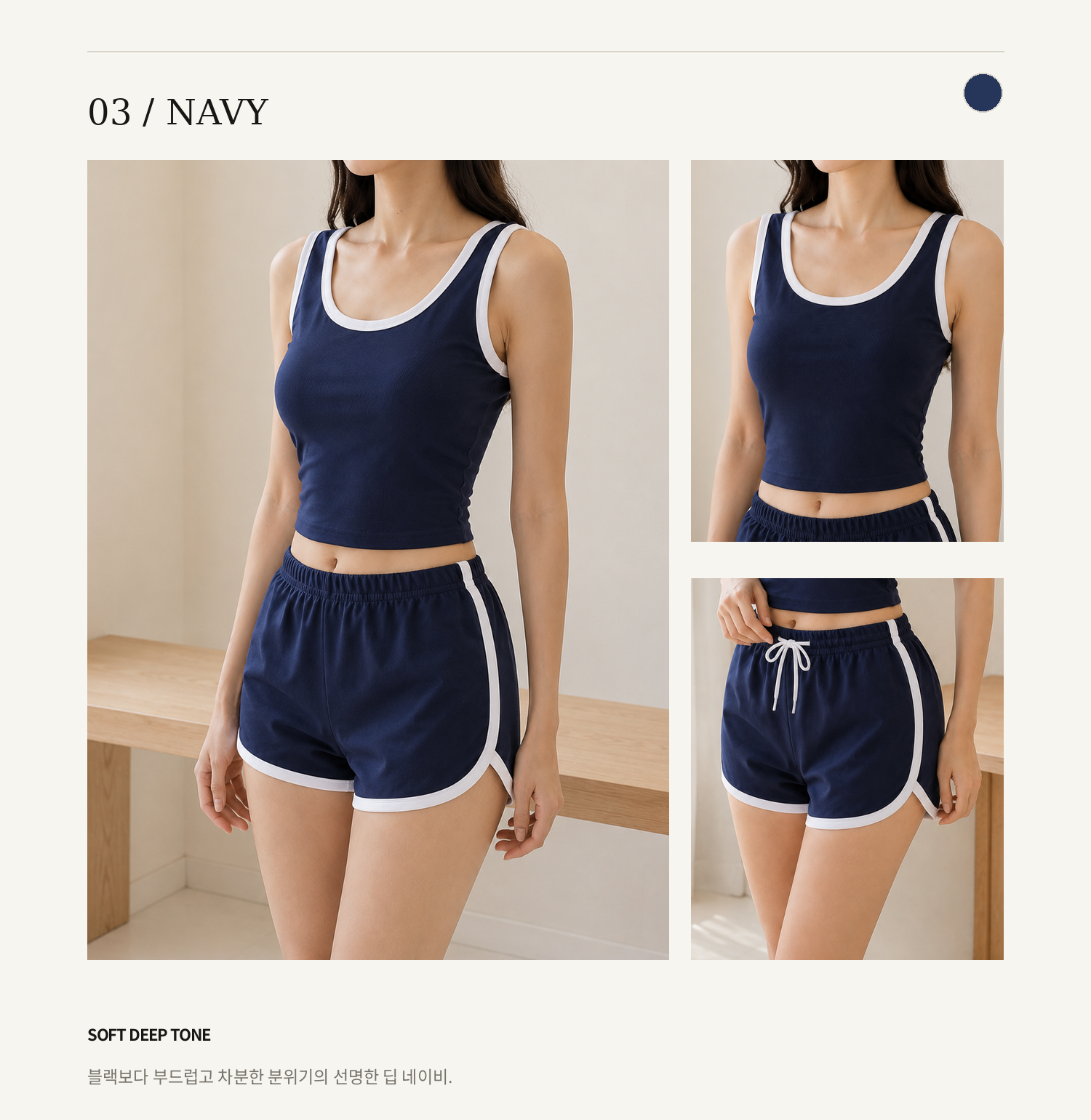 [1+1] 나시 돌핀팬츠 세트 4color