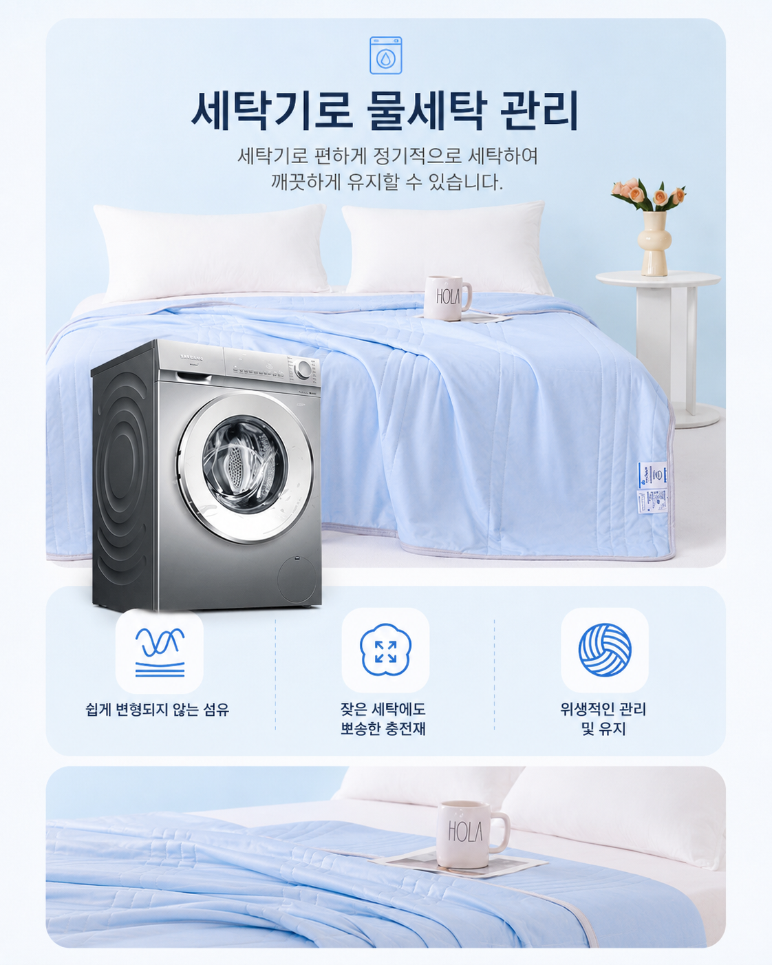 아이스크림 쿨링 냉감이불 여름이불 차렵이불
