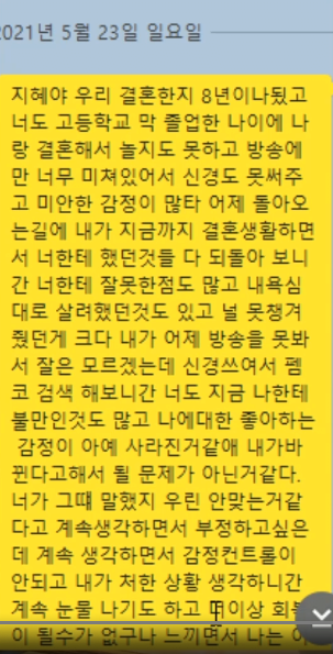 캡처_2021_05_23_08_38_25_134.png 철구가 외질에게 보낸 카톡 + 외질 답변부분 살짝 보임