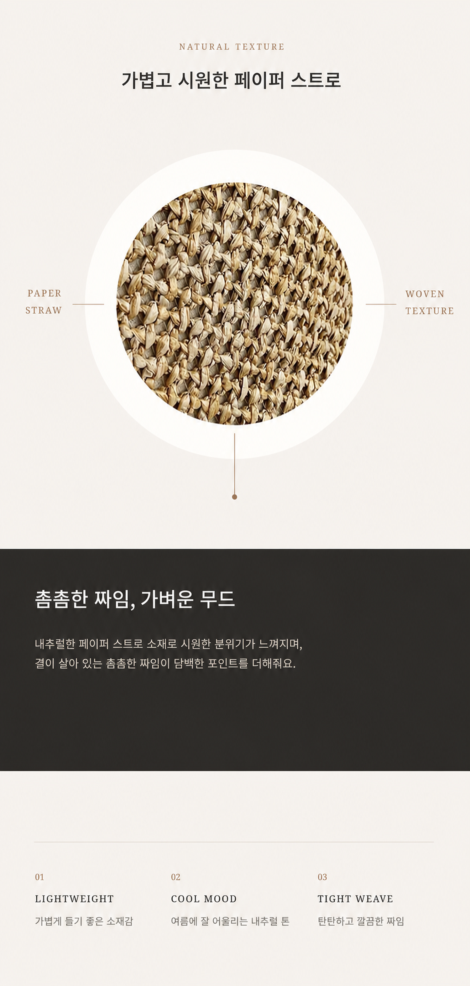 데일리 라탄 토트백