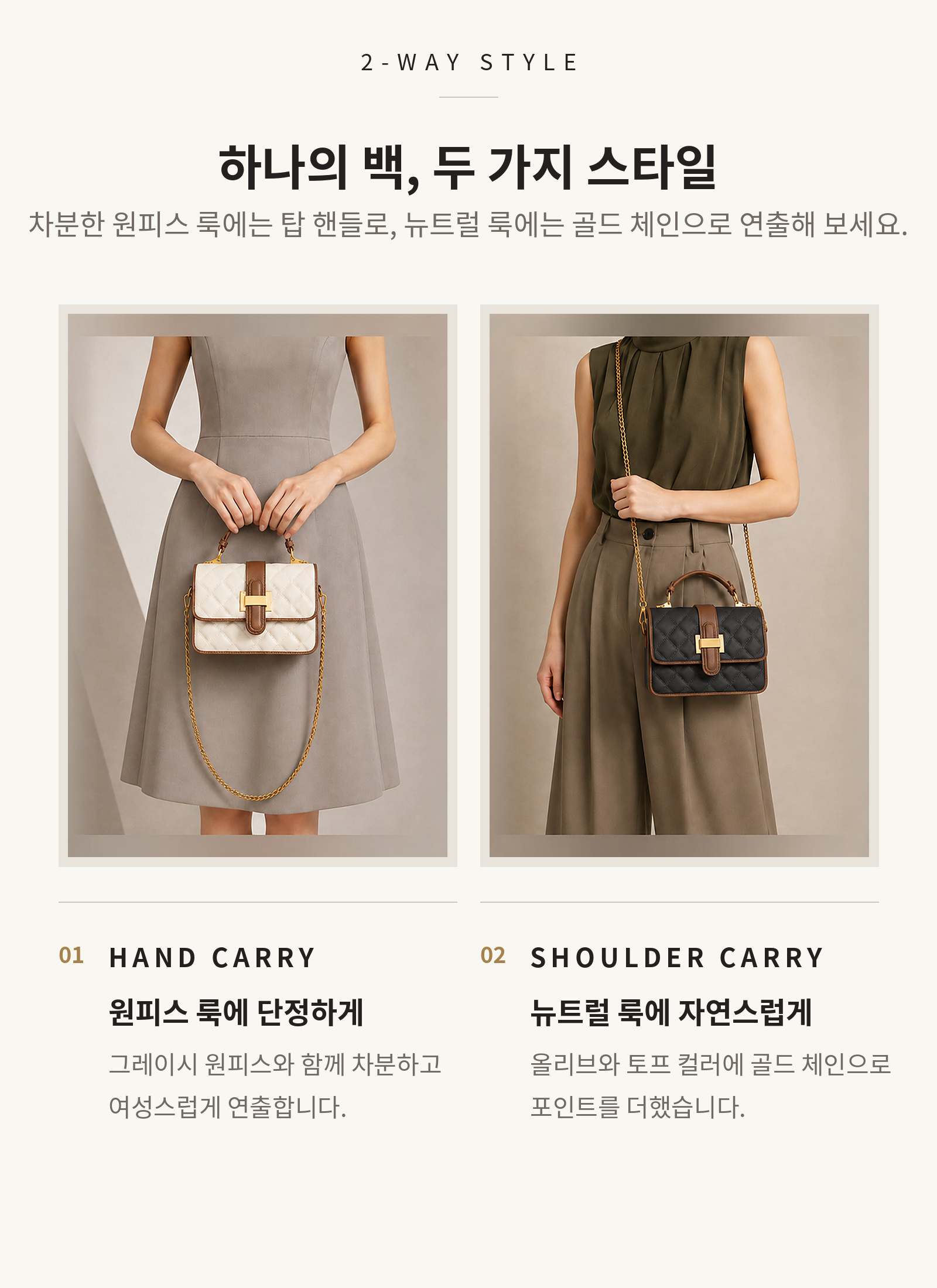 엘로디 퀼팅백