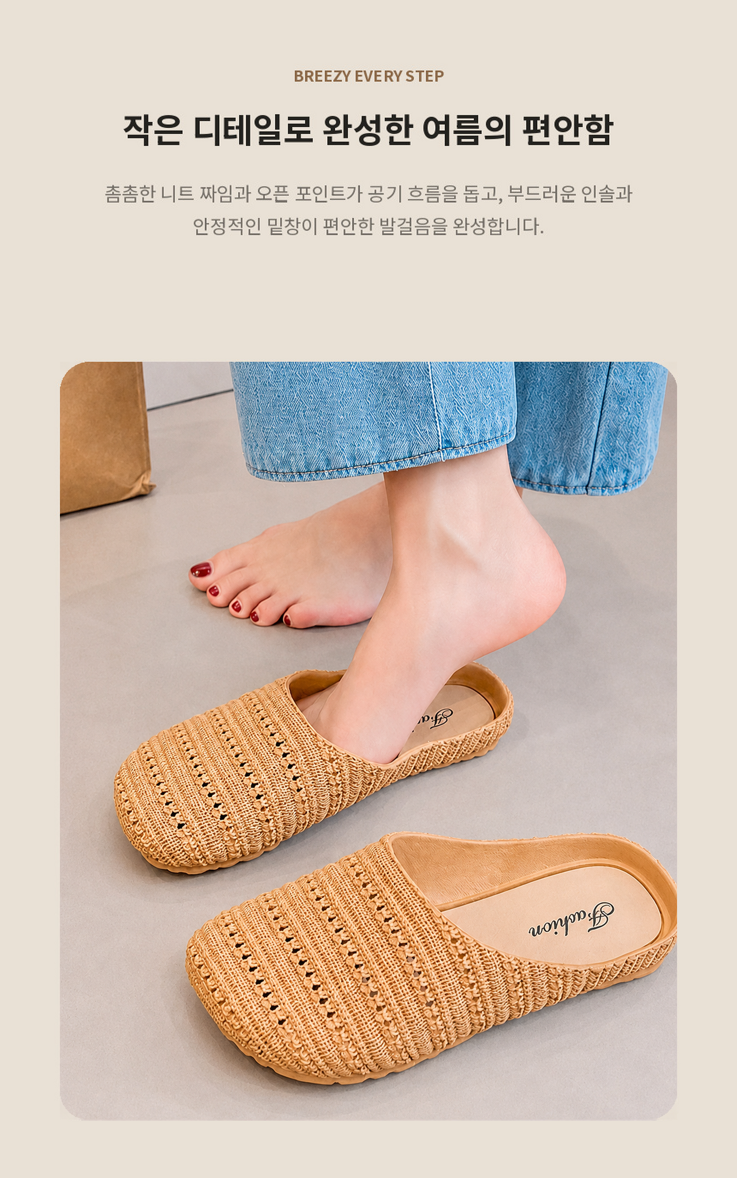 브리즈 뮬 블로퍼 샌들