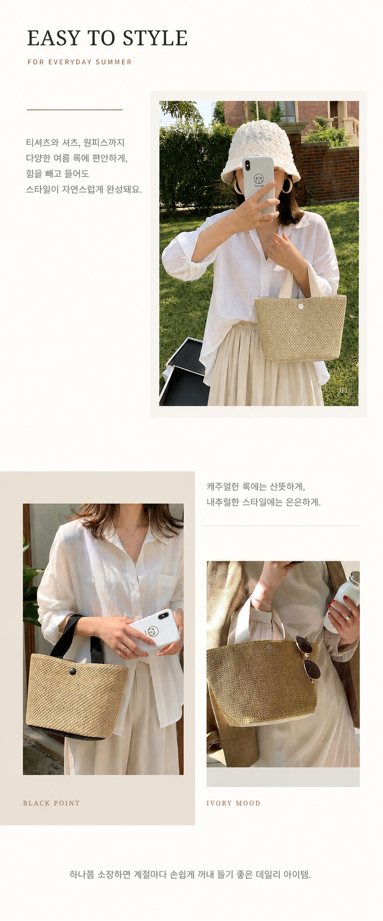 데일리 라탄 토트백