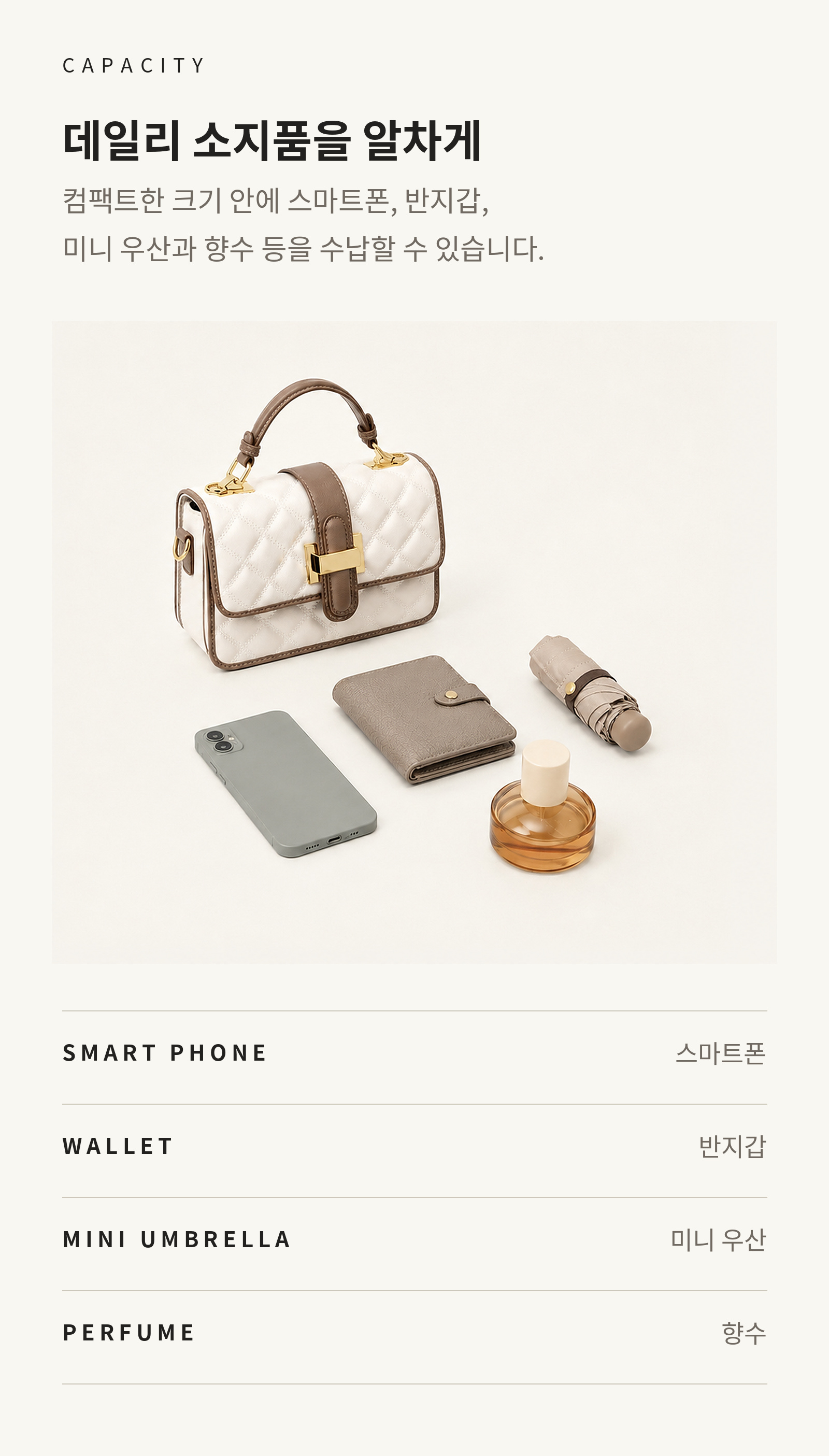엘로디 퀼팅백