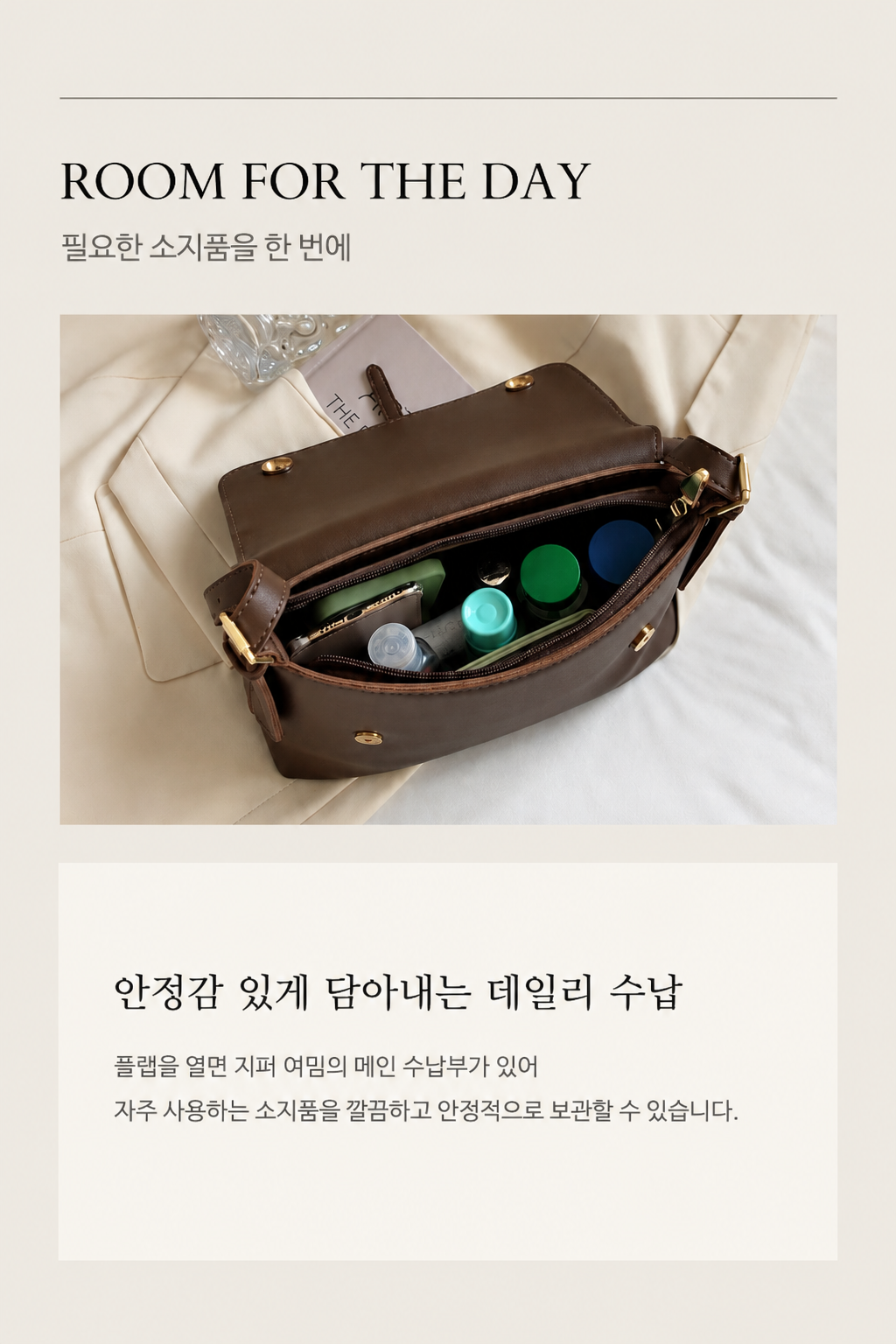 모엘 숄더백