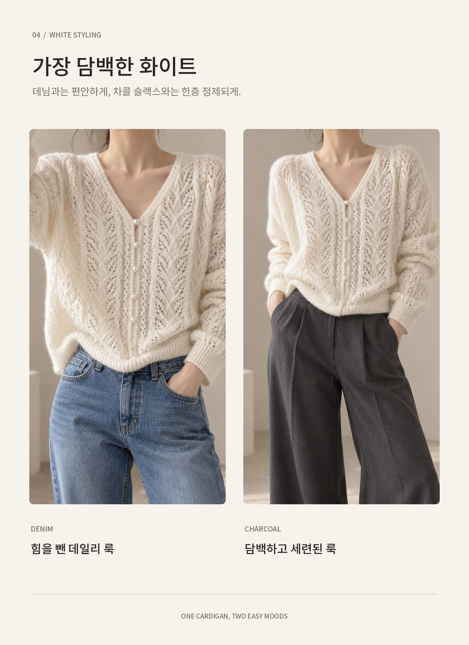 진주버튼 니트 가디건