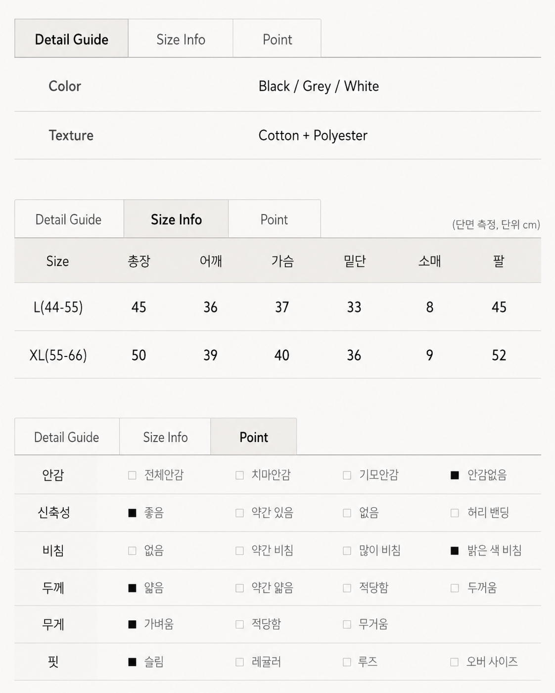 신축성 라운드넥 3color
