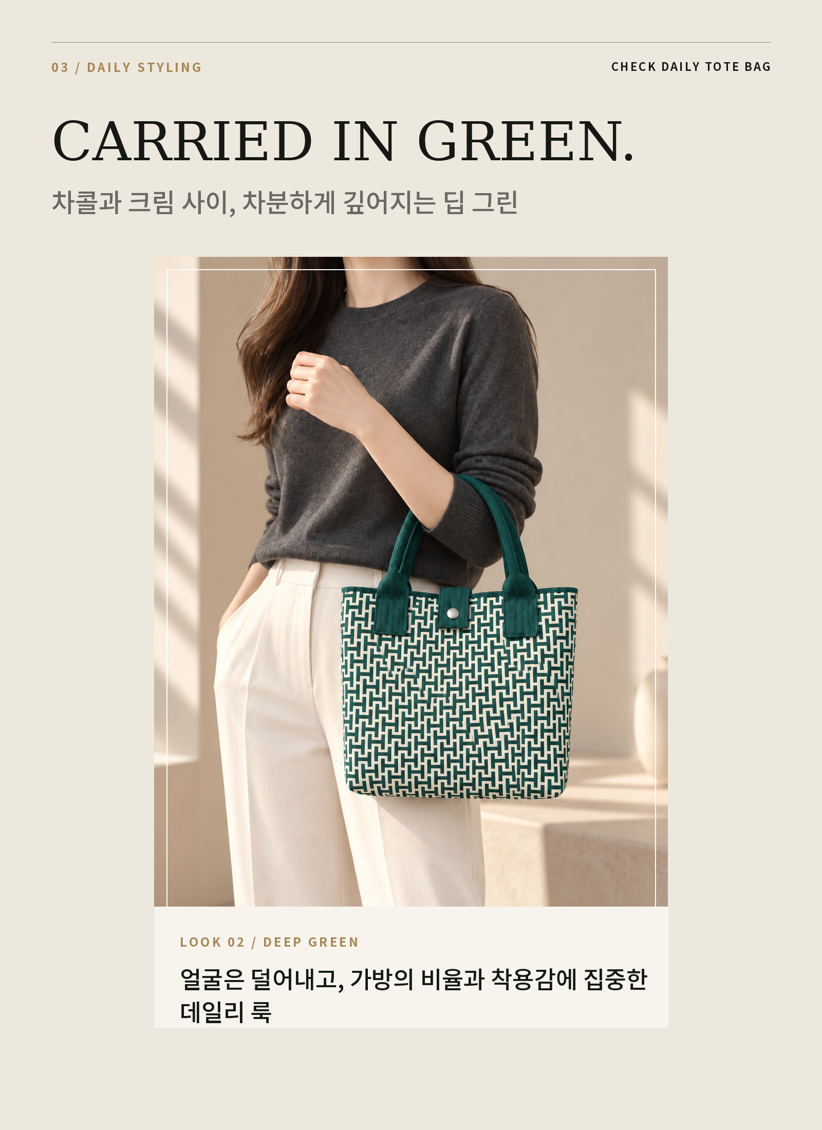 체크 데일리 토트백
