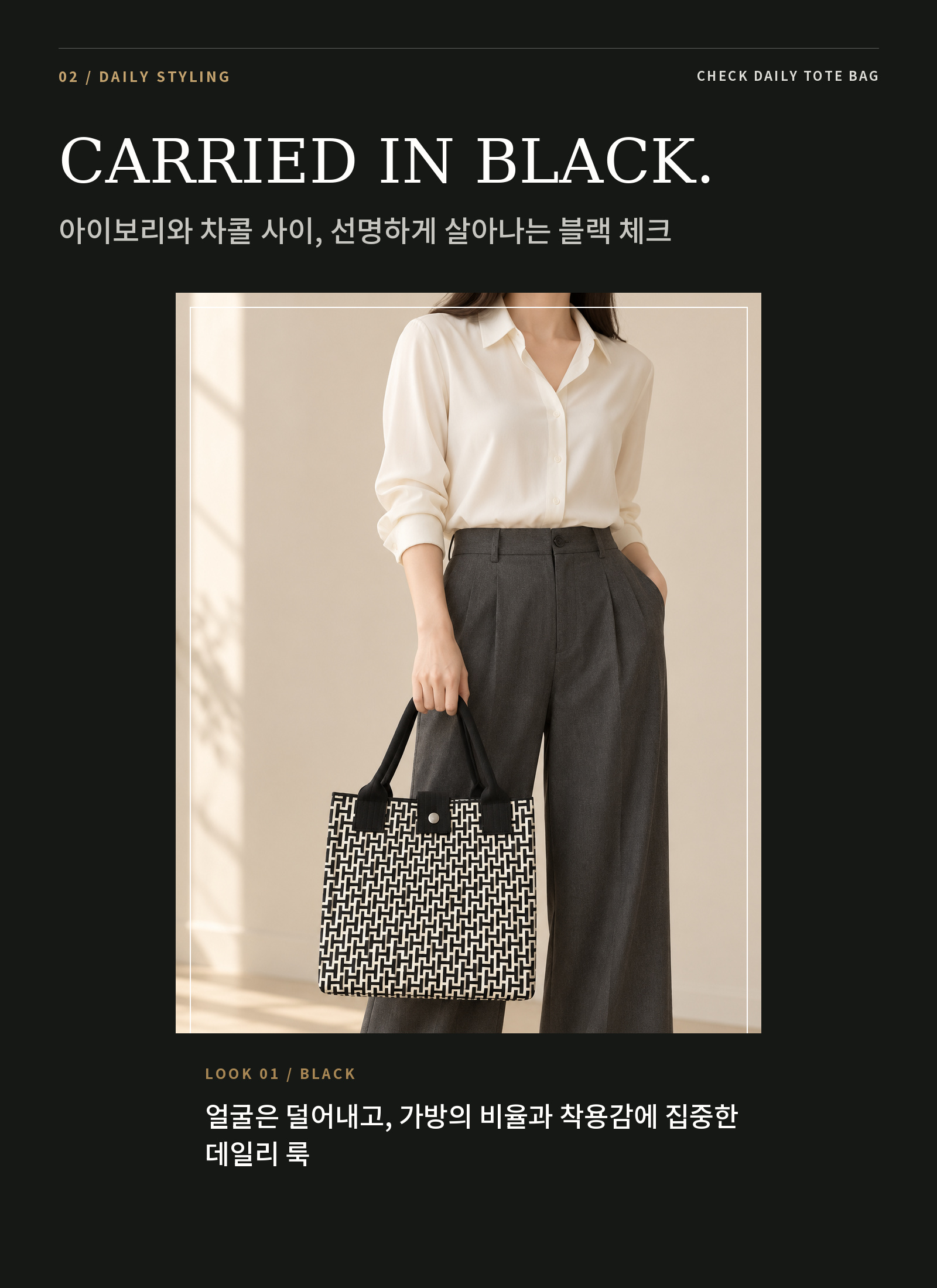 체크 데일리 토트백