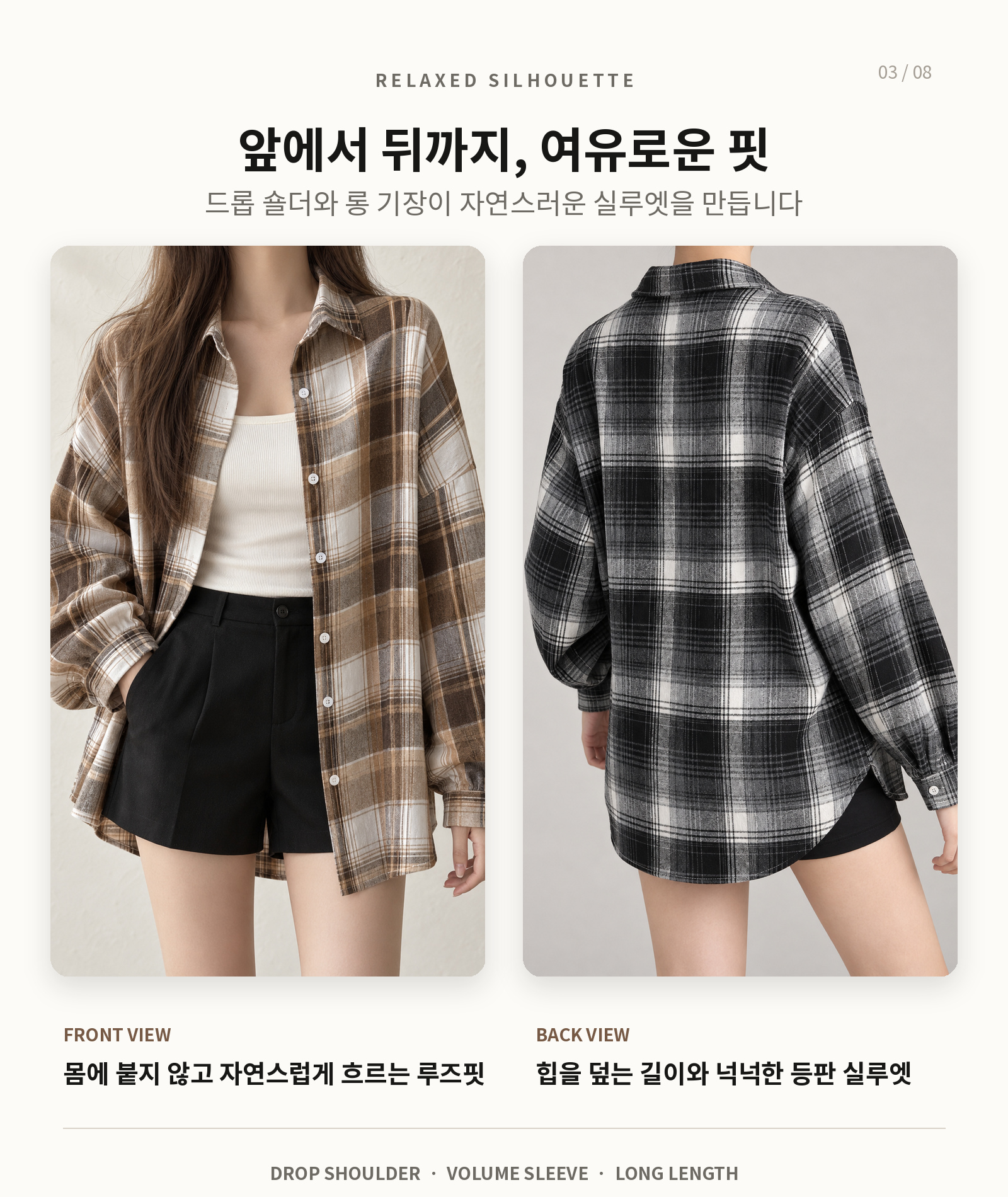 루즈핏 체크 셔츠 6color