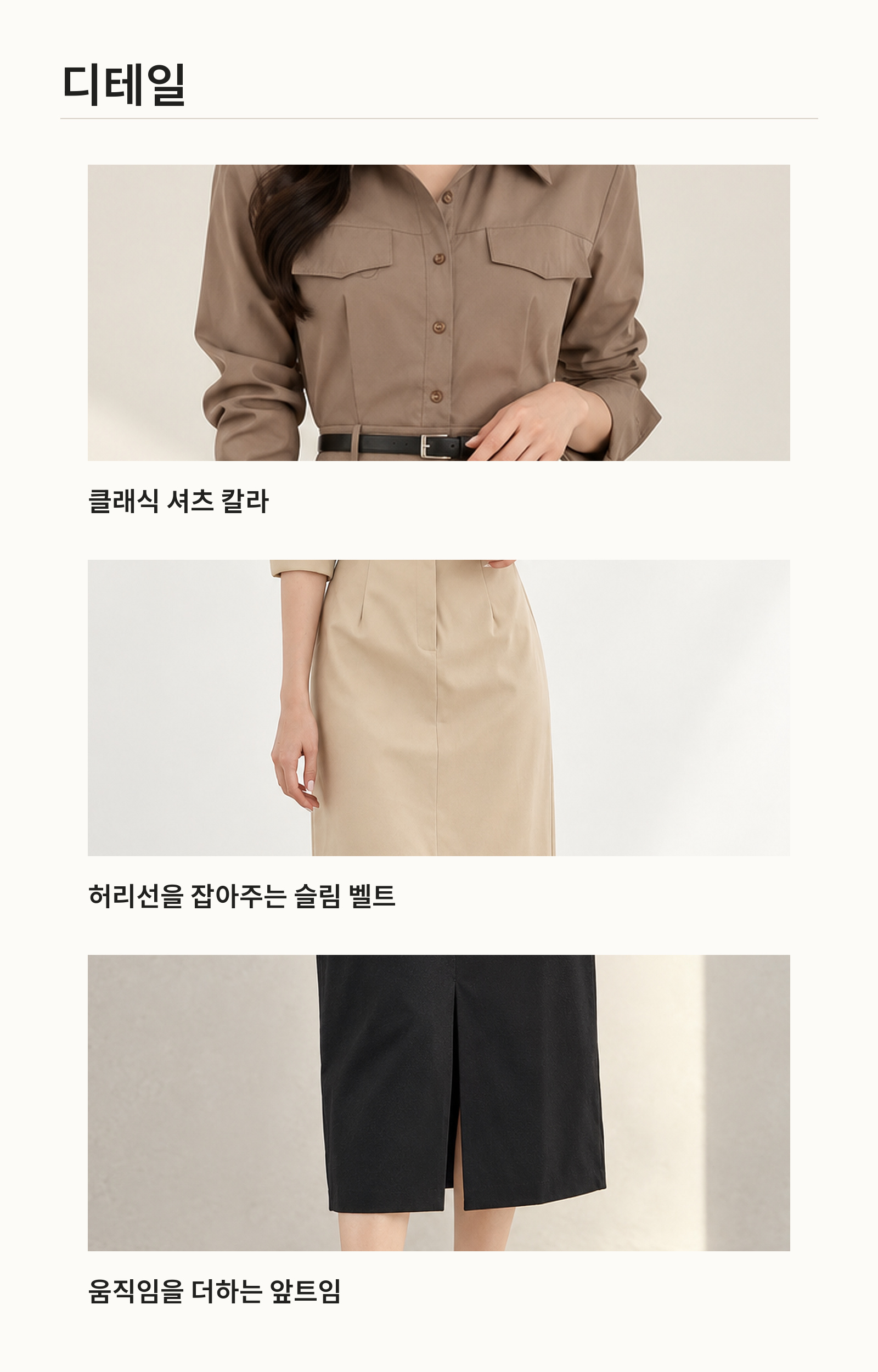 포멀라인 벨트 셔츠 원피스